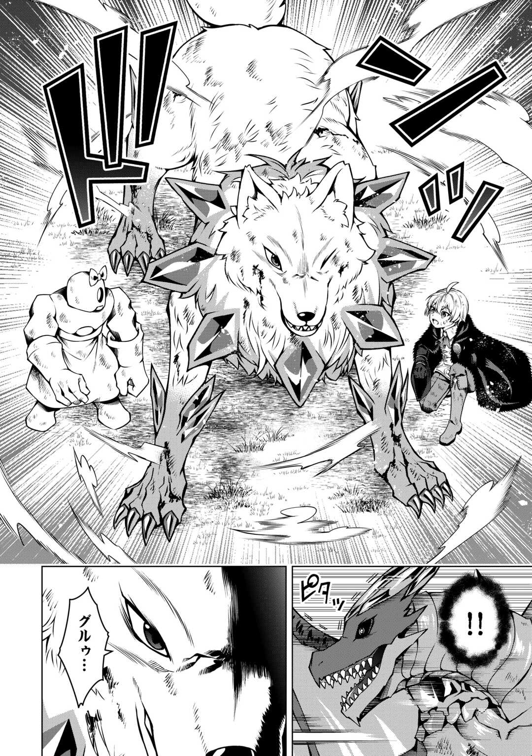 FUGUU SKILL NO RENKINJUTSUSHI, HENKYOU O KAITAKU SURU: KIZOKU NO SANNAN NI TENSEI SHITA NO DE, OIDA SARENAI YOU NI RYOUCHI KEIEI - raw - Chapter 27 - https://jpdd.ccdd.to/JPDD/fuguuskillnorenkinjutsushihenkyouokaitakusurukizokunosannannitenseishitanodeoidasarenaiyouniryouchikeieishitemita/270000/4nvolry53ce.jpg