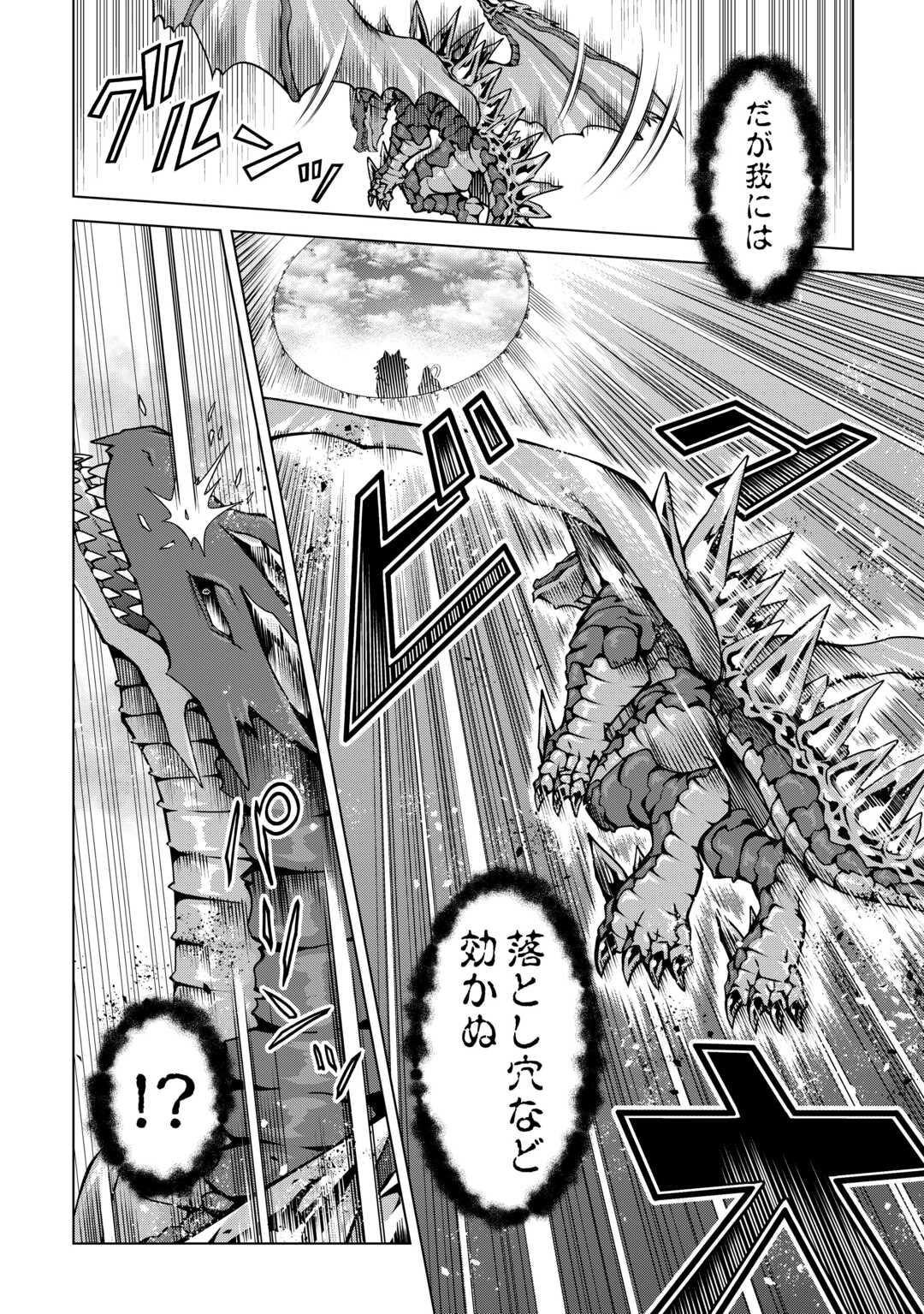 FUGUU SKILL NO RENKINJUTSUSHI, HENKYOU O KAITAKU SURU: KIZOKU NO SANNAN NI TENSEI SHITA NO DE, OIDA SARENAI YOU NI RYOUCHI KEIEI - raw - Chapter 27 - https://jpdd.ccdd.to/JPDD/fuguuskillnorenkinjutsushihenkyouokaitakusurukizokunosannannitenseishitanodeoidasarenaiyouniryouchikeieishitemita/270000/d1viuiu1qor.jpg