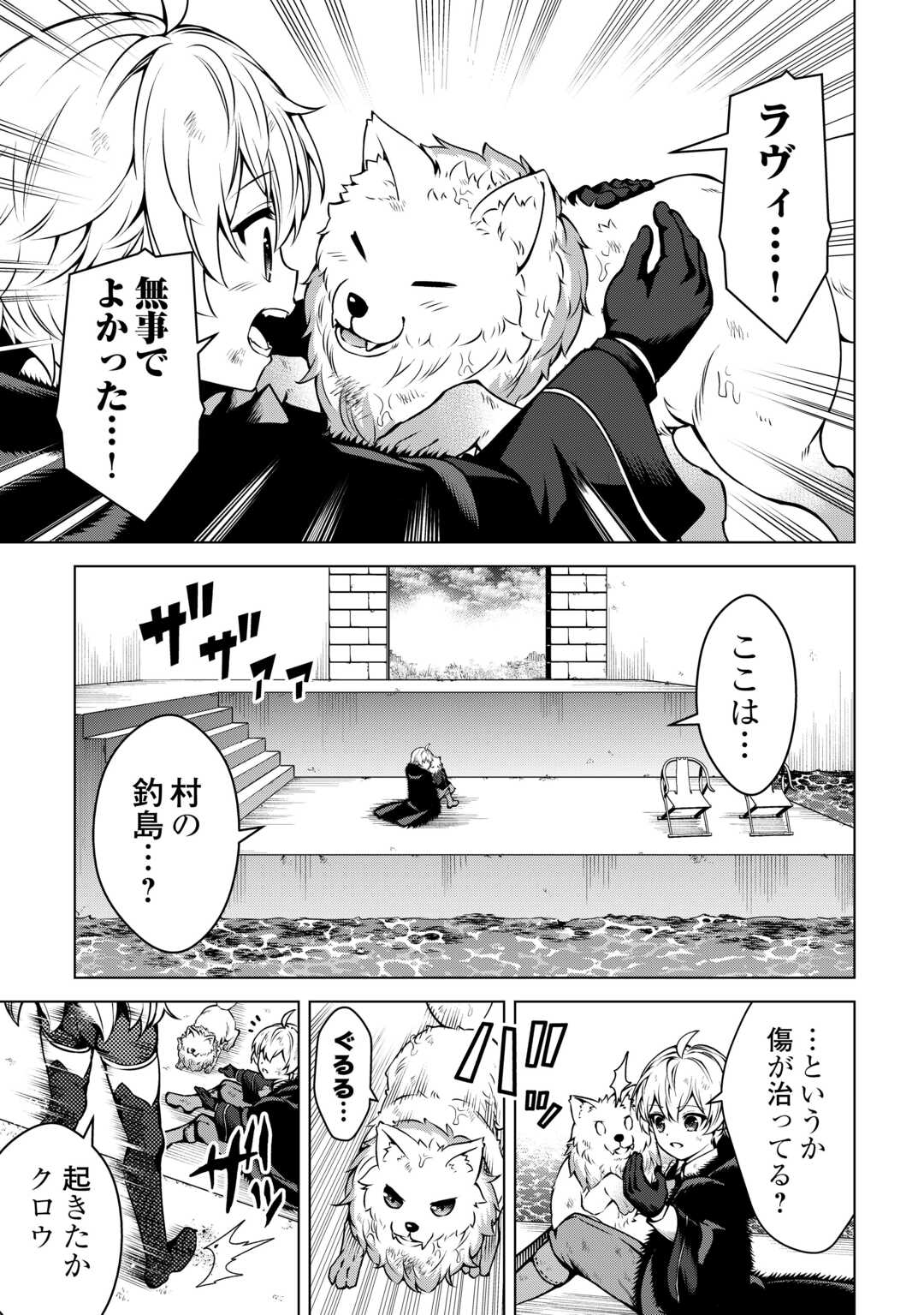 FUGUU SKILL NO RENKINJUTSUSHI, HENKYOU O KAITAKU SURU: KIZOKU NO SANNAN NI TENSEI SHITA NO DE, OIDA SARENAI YOU NI RYOUCHI KEIEI - raw - Chapter 27 - https://jpdd.ccdd.to/JPDD/fuguuskillnorenkinjutsushihenkyouokaitakusurukizokunosannannitenseishitanodeoidasarenaiyouniryouchikeieishitemita/270000/dlvcv4ysr4o.jpg