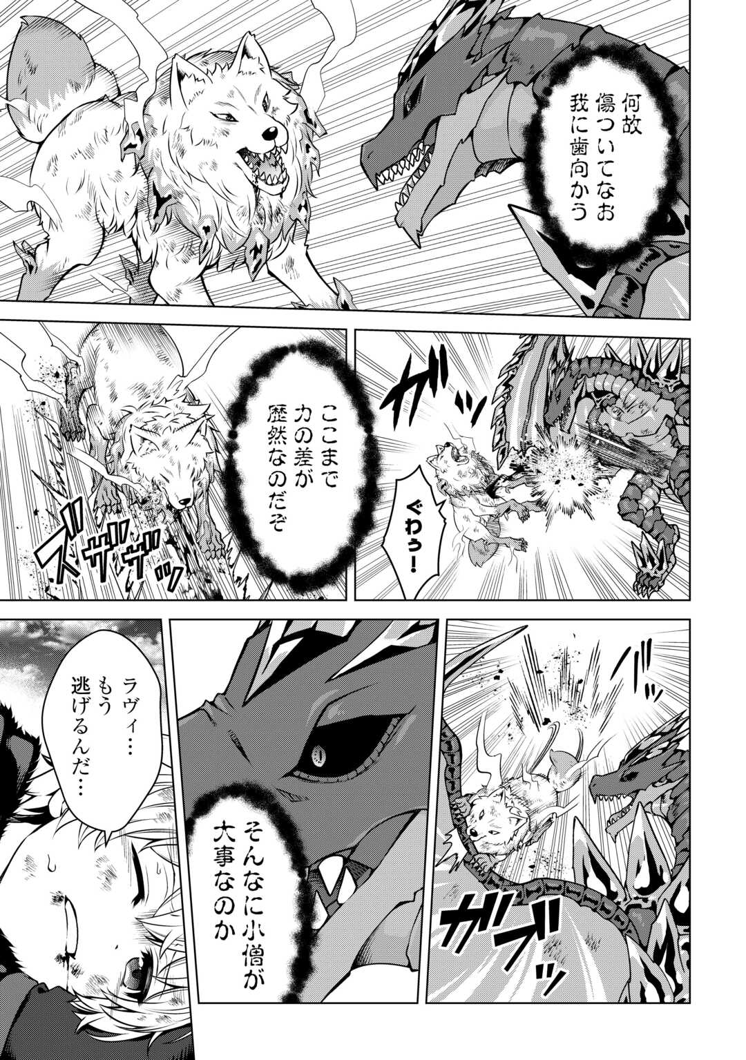 FUGUU SKILL NO RENKINJUTSUSHI, HENKYOU O KAITAKU SURU: KIZOKU NO SANNAN NI TENSEI SHITA NO DE, OIDA SARENAI YOU NI RYOUCHI KEIEI - raw - Chapter 27 - https://jpdd.ccdd.to/JPDD/fuguuskillnorenkinjutsushihenkyouokaitakusurukizokunosannannitenseishitanodeoidasarenaiyouniryouchikeieishitemita/270000/e1k2eavnfst.jpg