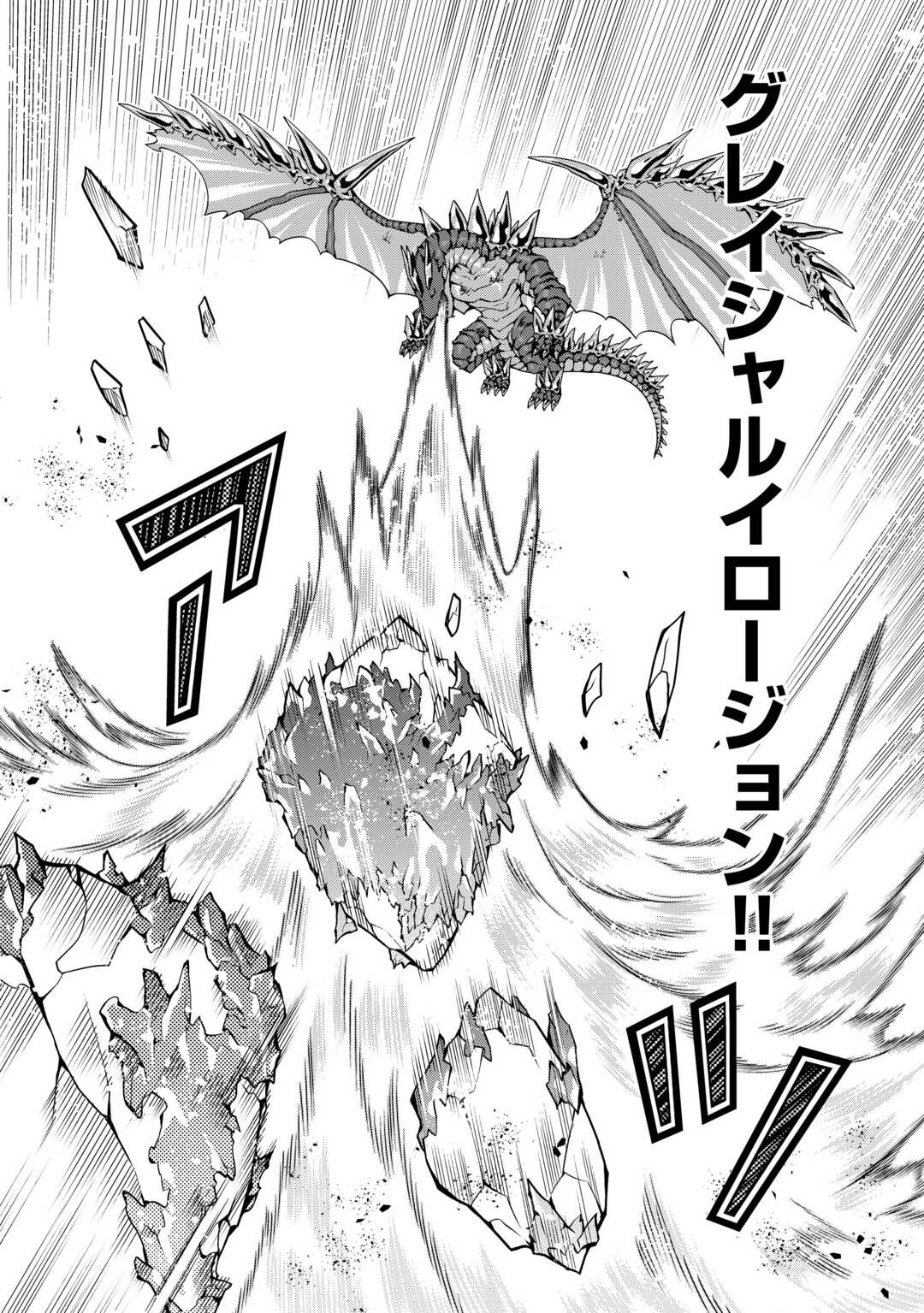 FUGUU SKILL NO RENKINJUTSUSHI, HENKYOU O KAITAKU SURU: KIZOKU NO SANNAN NI TENSEI SHITA NO DE, OIDA SARENAI YOU NI RYOUCHI KEIEI - raw - Chapter 27 - https://jpdd.ccdd.to/JPDD/fuguuskillnorenkinjutsushihenkyouokaitakusurukizokunosannannitenseishitanodeoidasarenaiyouniryouchikeieishitemita/270000/fgs1wzimwze.jpg