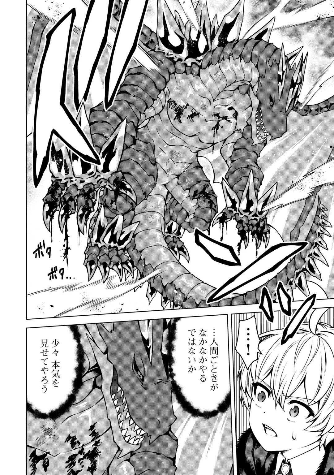 FUGUU SKILL NO RENKINJUTSUSHI, HENKYOU O KAITAKU SURU: KIZOKU NO SANNAN NI TENSEI SHITA NO DE, OIDA SARENAI YOU NI RYOUCHI KEIEI - raw - Chapter 27 - https://jpdd.ccdd.to/JPDD/fuguuskillnorenkinjutsushihenkyouokaitakusurukizokunosannannitenseishitanodeoidasarenaiyouniryouchikeieishitemita/270000/gsfhept1x2x.jpg