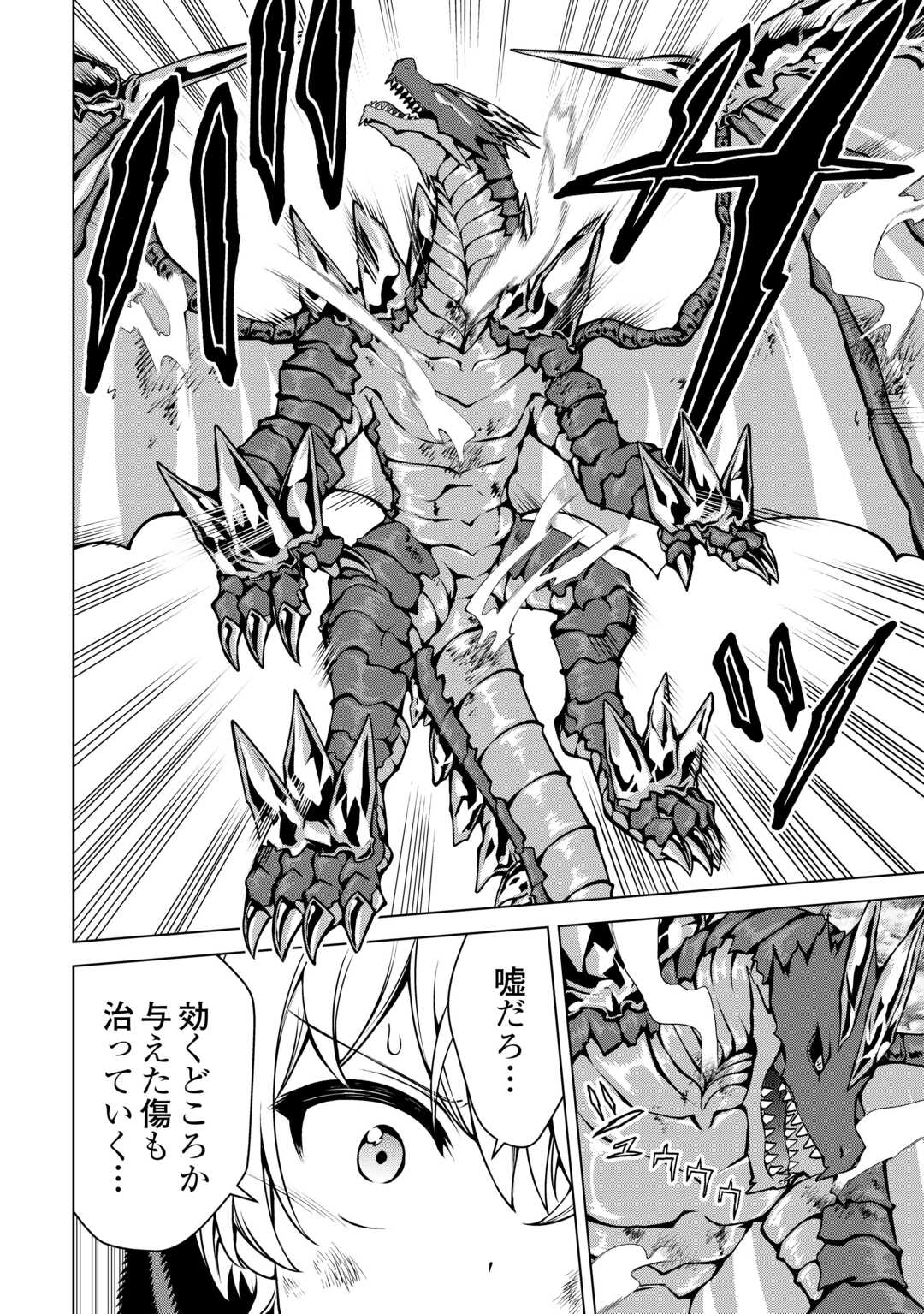 FUGUU SKILL NO RENKINJUTSUSHI, HENKYOU O KAITAKU SURU: KIZOKU NO SANNAN NI TENSEI SHITA NO DE, OIDA SARENAI YOU NI RYOUCHI KEIEI - raw - Chapter 27 - https://jpdd.ccdd.to/JPDD/fuguuskillnorenkinjutsushihenkyouokaitakusurukizokunosannannitenseishitanodeoidasarenaiyouniryouchikeieishitemita/270000/gw3wl3zupba.jpg