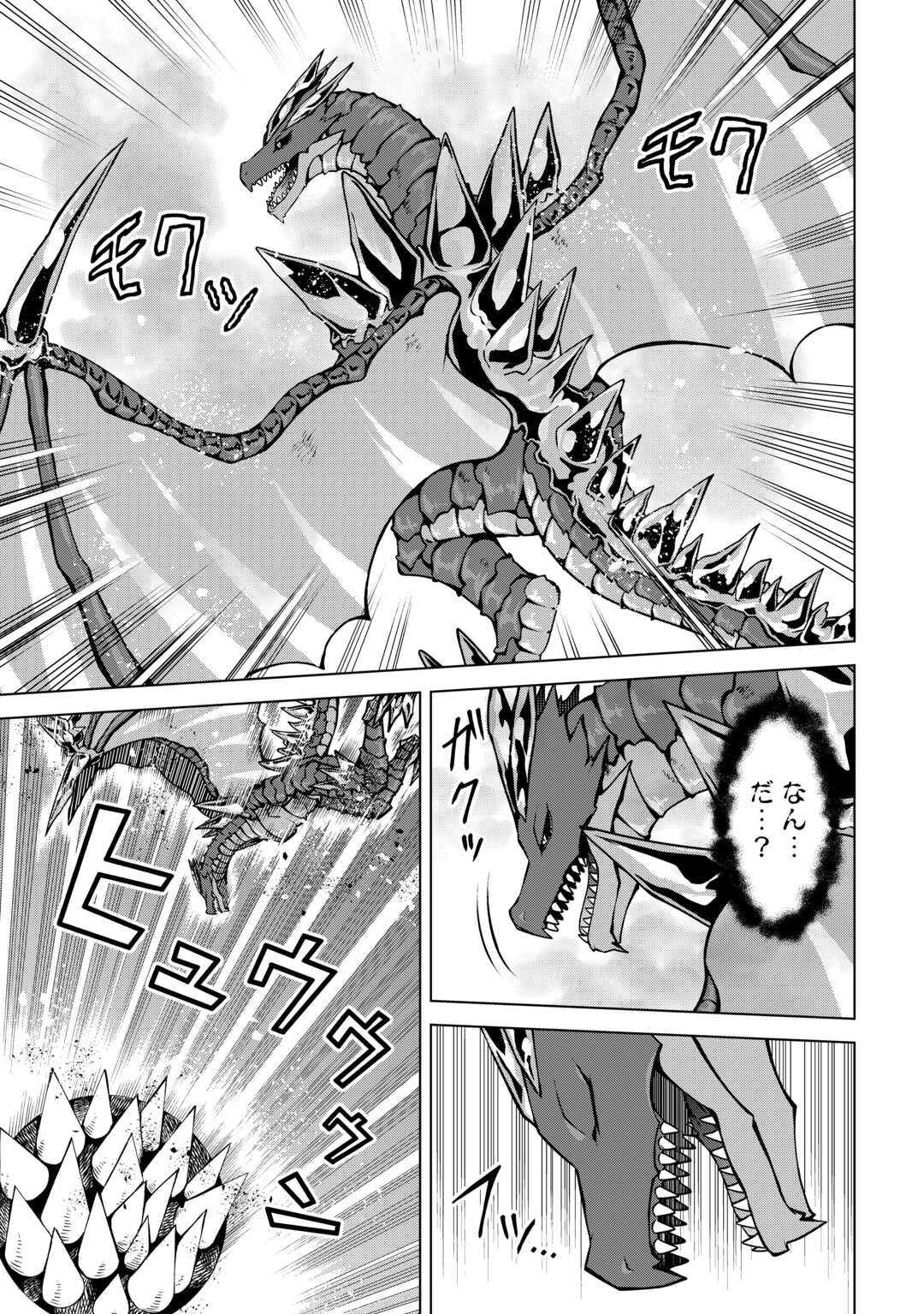 FUGUU SKILL NO RENKINJUTSUSHI, HENKYOU O KAITAKU SURU: KIZOKU NO SANNAN NI TENSEI SHITA NO DE, OIDA SARENAI YOU NI RYOUCHI KEIEI - raw - Chapter 27 - https://jpdd.ccdd.to/JPDD/fuguuskillnorenkinjutsushihenkyouokaitakusurukizokunosannannitenseishitanodeoidasarenaiyouniryouchikeieishitemita/270000/jmcawqce3xr.jpg