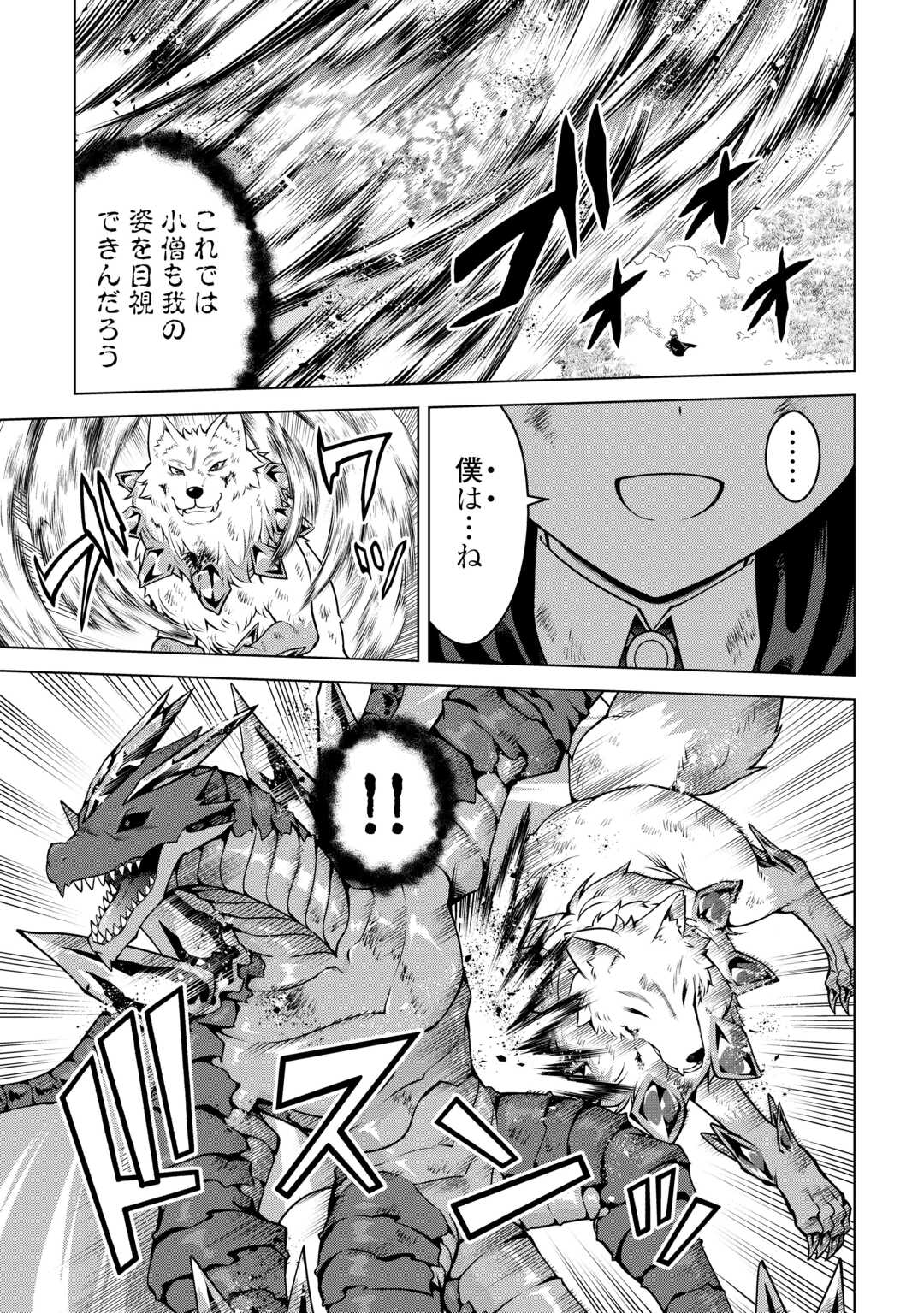 FUGUU SKILL NO RENKINJUTSUSHI, HENKYOU O KAITAKU SURU: KIZOKU NO SANNAN NI TENSEI SHITA NO DE, OIDA SARENAI YOU NI RYOUCHI KEIEI - raw - Chapter 27 - https://jpdd.ccdd.to/JPDD/fuguuskillnorenkinjutsushihenkyouokaitakusurukizokunosannannitenseishitanodeoidasarenaiyouniryouchikeieishitemita/270000/leufxfny0oe.jpg