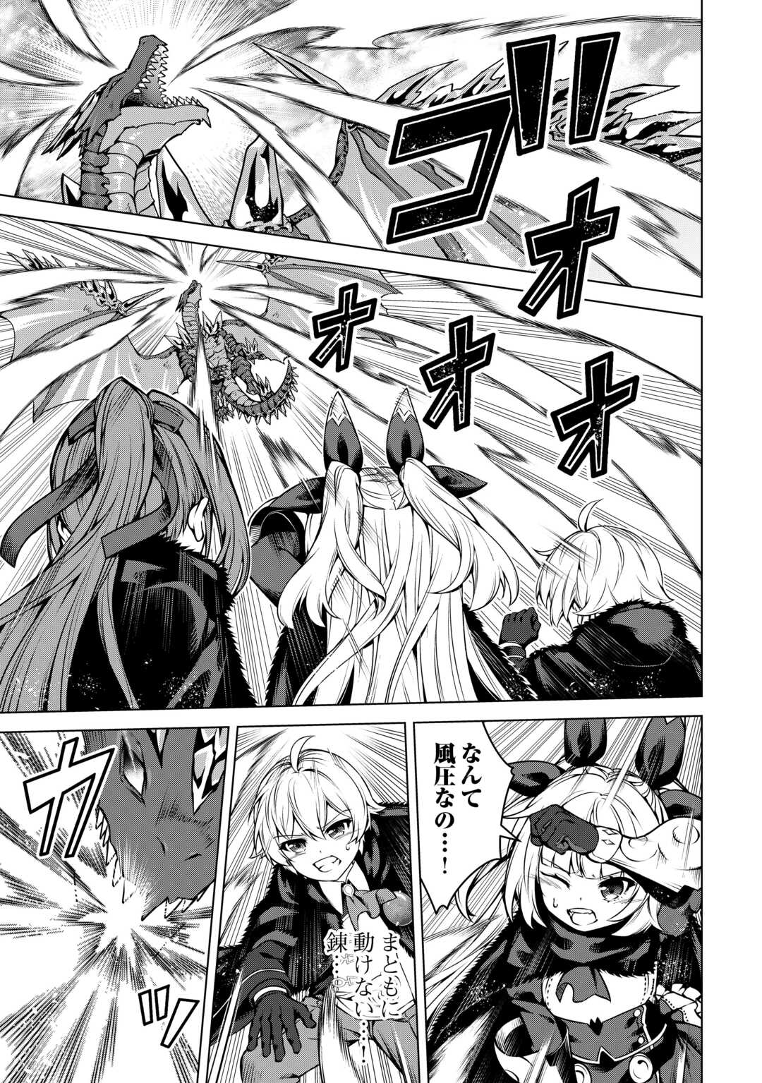 FUGUU SKILL NO RENKINJUTSUSHI, HENKYOU O KAITAKU SURU: KIZOKU NO SANNAN NI TENSEI SHITA NO DE, OIDA SARENAI YOU NI RYOUCHI KEIEI - raw - Chapter 27 - https://jpdd.ccdd.to/JPDD/fuguuskillnorenkinjutsushihenkyouokaitakusurukizokunosannannitenseishitanodeoidasarenaiyouniryouchikeieishitemita/270000/lmqmqgaq5dt.jpg