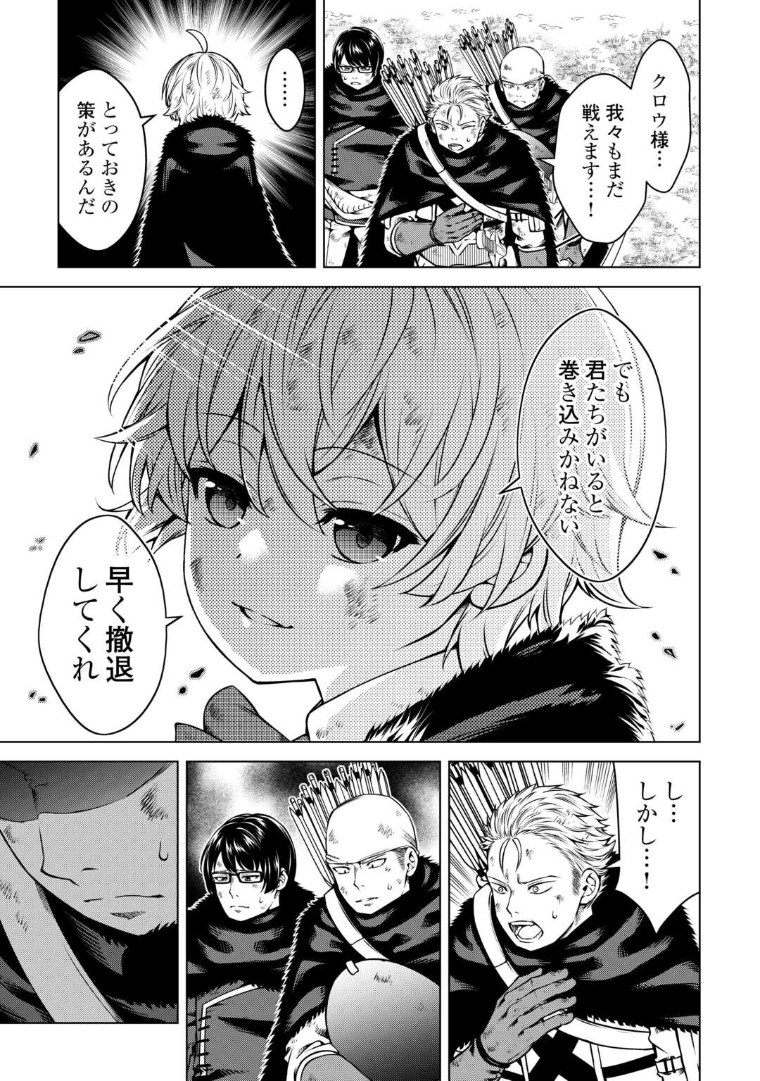 FUGUU SKILL NO RENKINJUTSUSHI, HENKYOU O KAITAKU SURU: KIZOKU NO SANNAN NI TENSEI SHITA NO DE, OIDA SARENAI YOU NI RYOUCHI KEIEI - raw - Chapter 27 - https://jpdd.ccdd.to/JPDD/fuguuskillnorenkinjutsushihenkyouokaitakusurukizokunosannannitenseishitanodeoidasarenaiyouniryouchikeieishitemita/270000/lstixfqutsg.jpg