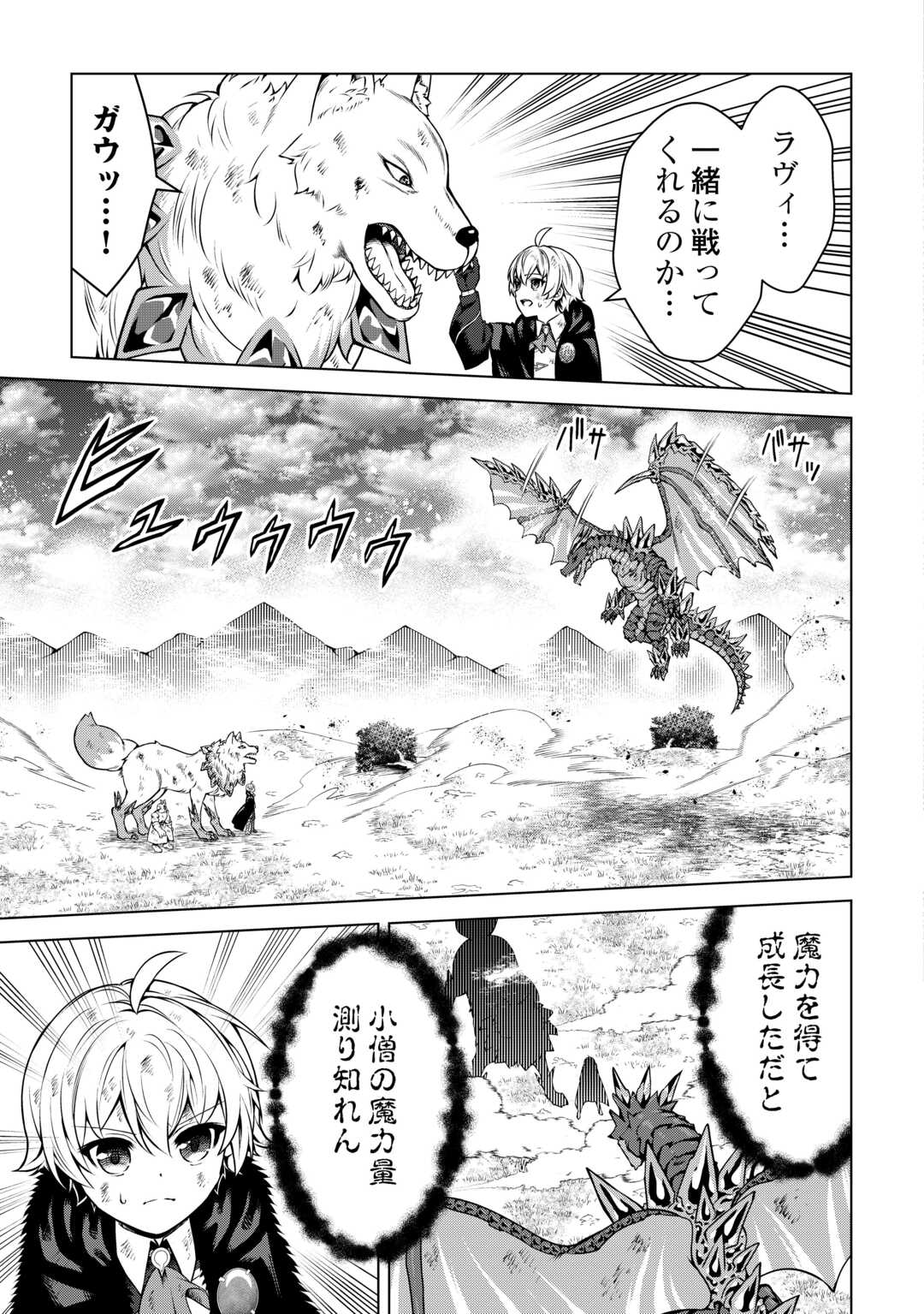 FUGUU SKILL NO RENKINJUTSUSHI, HENKYOU O KAITAKU SURU: KIZOKU NO SANNAN NI TENSEI SHITA NO DE, OIDA SARENAI YOU NI RYOUCHI KEIEI - raw - Chapter 27 - https://jpdd.ccdd.to/JPDD/fuguuskillnorenkinjutsushihenkyouokaitakusurukizokunosannannitenseishitanodeoidasarenaiyouniryouchikeieishitemita/270000/mfreyfhhgup.jpg