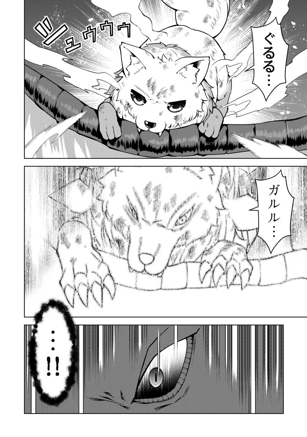 FUGUU SKILL NO RENKINJUTSUSHI, HENKYOU O KAITAKU SURU: KIZOKU NO SANNAN NI TENSEI SHITA NO DE, OIDA SARENAI YOU NI RYOUCHI KEIEI - raw - Chapter 27 - https://jpdd.ccdd.to/JPDD/fuguuskillnorenkinjutsushihenkyouokaitakusurukizokunosannannitenseishitanodeoidasarenaiyouniryouchikeieishitemita/270000/sph1hlhvnbg.jpg