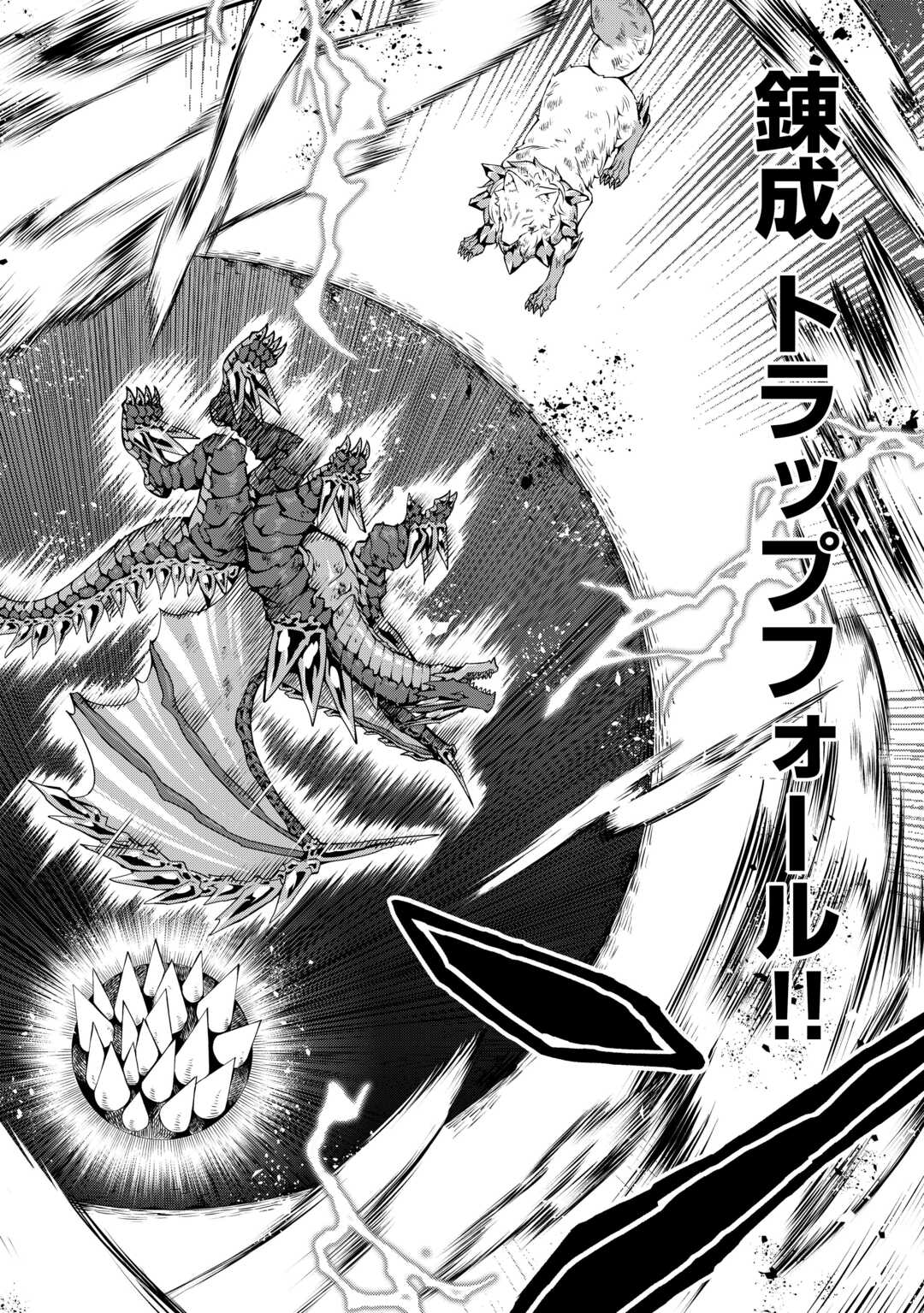 FUGUU SKILL NO RENKINJUTSUSHI, HENKYOU O KAITAKU SURU: KIZOKU NO SANNAN NI TENSEI SHITA NO DE, OIDA SARENAI YOU NI RYOUCHI KEIEI - raw - Chapter 27 - https://jpdd.ccdd.to/JPDD/fuguuskillnorenkinjutsushihenkyouokaitakusurukizokunosannannitenseishitanodeoidasarenaiyouniryouchikeieishitemita/270000/te1jmgegyaq.jpg
