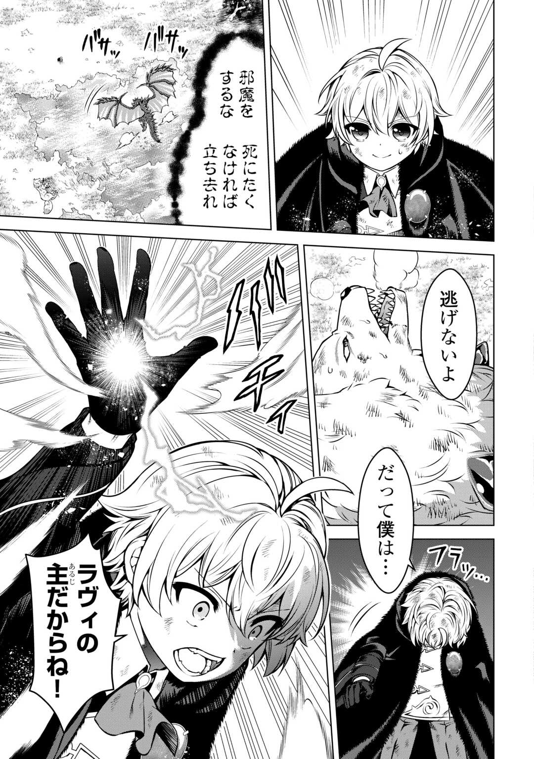 FUGUU SKILL NO RENKINJUTSUSHI, HENKYOU O KAITAKU SURU: KIZOKU NO SANNAN NI TENSEI SHITA NO DE, OIDA SARENAI YOU NI RYOUCHI KEIEI - raw - Chapter 27 - https://jpdd.ccdd.to/JPDD/fuguuskillnorenkinjutsushihenkyouokaitakusurukizokunosannannitenseishitanodeoidasarenaiyouniryouchikeieishitemita/270000/uaz3tktboo5.jpg