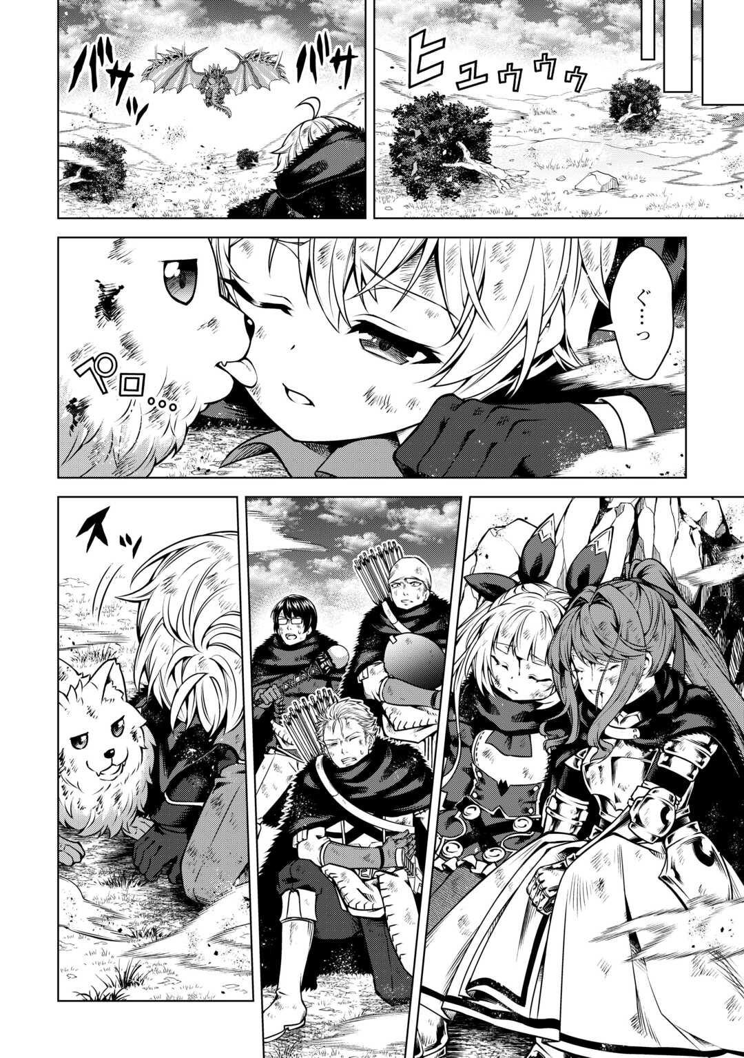 FUGUU SKILL NO RENKINJUTSUSHI, HENKYOU O KAITAKU SURU: KIZOKU NO SANNAN NI TENSEI SHITA NO DE, OIDA SARENAI YOU NI RYOUCHI KEIEI - raw - Chapter 27 - https://jpdd.ccdd.to/JPDD/fuguuskillnorenkinjutsushihenkyouokaitakusurukizokunosannannitenseishitanodeoidasarenaiyouniryouchikeieishitemita/270000/wfjtyr4abhr.jpg