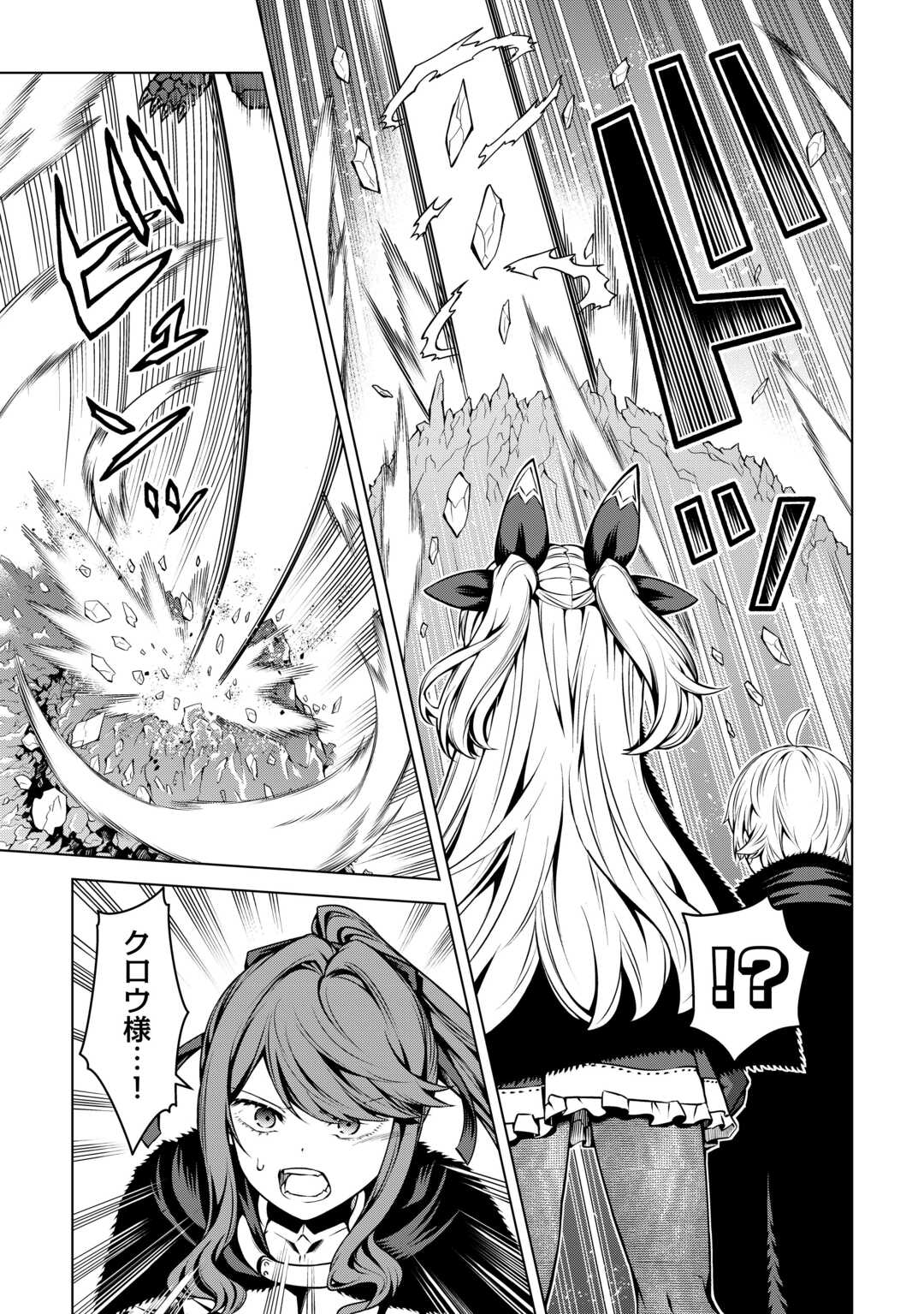 FUGUU SKILL NO RENKINJUTSUSHI, HENKYOU O KAITAKU SURU: KIZOKU NO SANNAN NI TENSEI SHITA NO DE, OIDA SARENAI YOU NI RYOUCHI KEIEI - raw - Chapter 27 - https://jpdd.ccdd.to/JPDD/fuguuskillnorenkinjutsushihenkyouokaitakusurukizokunosannannitenseishitanodeoidasarenaiyouniryouchikeieishitemita/270000/yxtpw2yi4nj.jpg