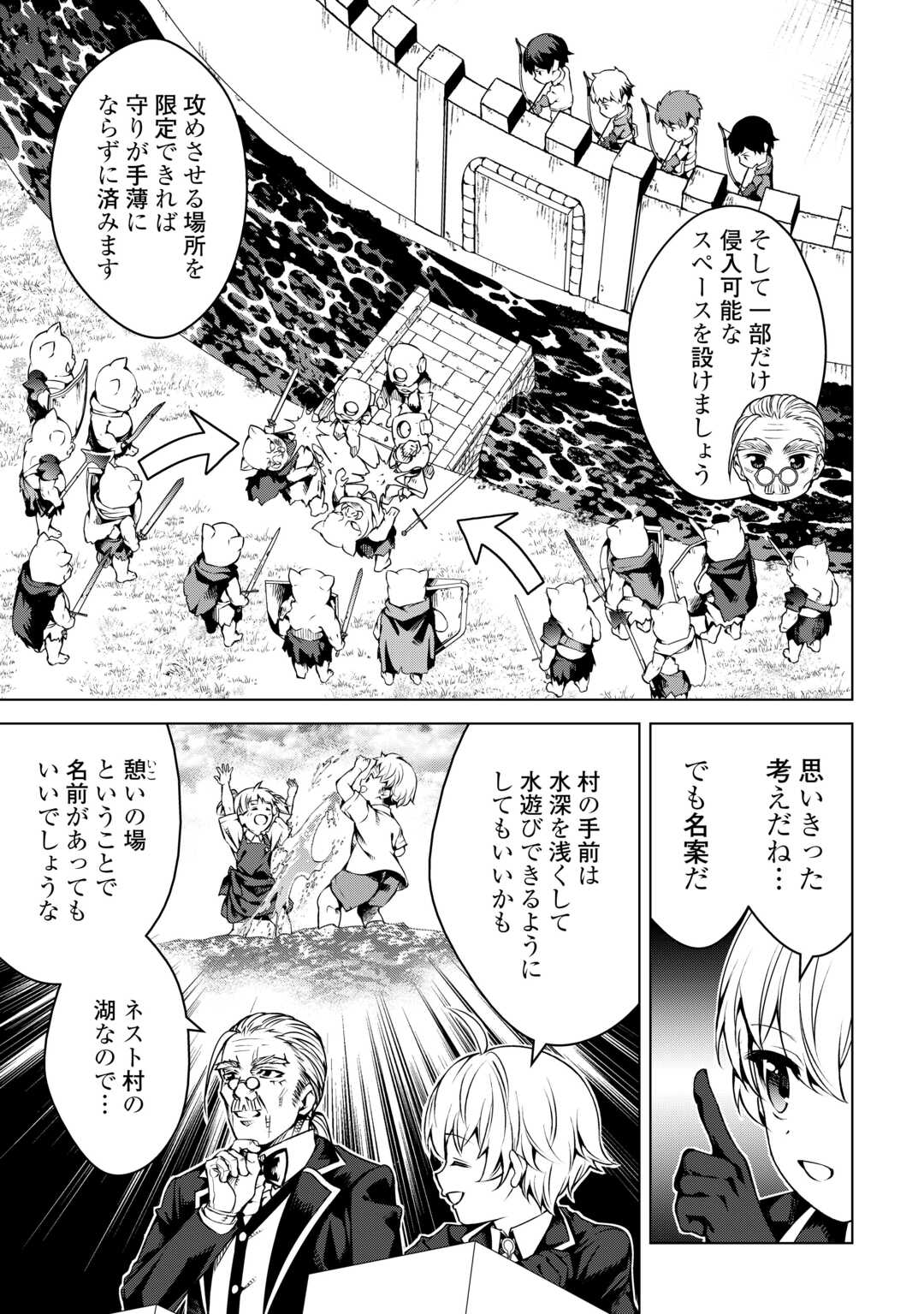 FUGUU SKILL NO RENKINJUTSUSHI, HENKYOU O KAITAKU SURU: KIZOKU NO SANNAN NI TENSEI SHITA NO DE, OIDA SARENAI YOU NI RYOUCHI KEIEI - raw - Chapter 24 - https://jpdd.ccdd.to/JPDD/fuguuskillnorenkinjutsushihenkyouokaitakusurukizokunosannannitenseishitanodeoidasarenaiyouniryouchikeieishitemita/271549/0ajhv2ioxus.jpg
