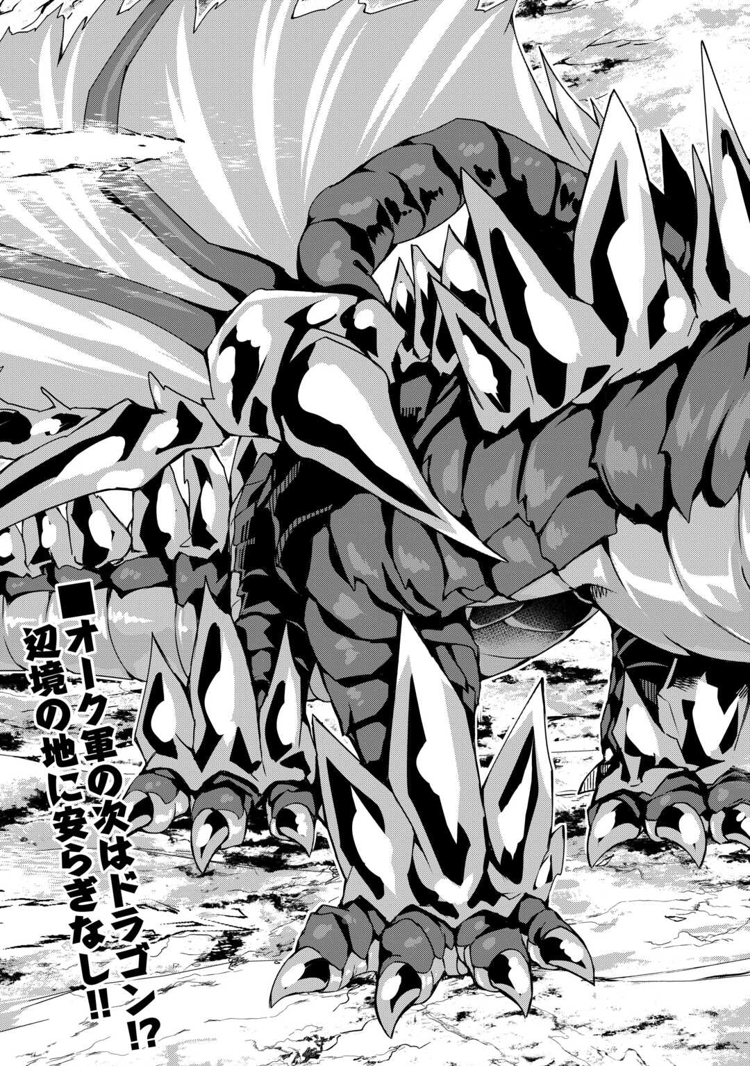 FUGUU SKILL NO RENKINJUTSUSHI, HENKYOU O KAITAKU SURU: KIZOKU NO SANNAN NI TENSEI SHITA NO DE, OIDA SARENAI YOU NI RYOUCHI KEIEI - raw - Chapter 24 - https://jpdd.ccdd.to/JPDD/fuguuskillnorenkinjutsushihenkyouokaitakusurukizokunosannannitenseishitanodeoidasarenaiyouniryouchikeieishitemita/271549/1za03fm3mak.jpg