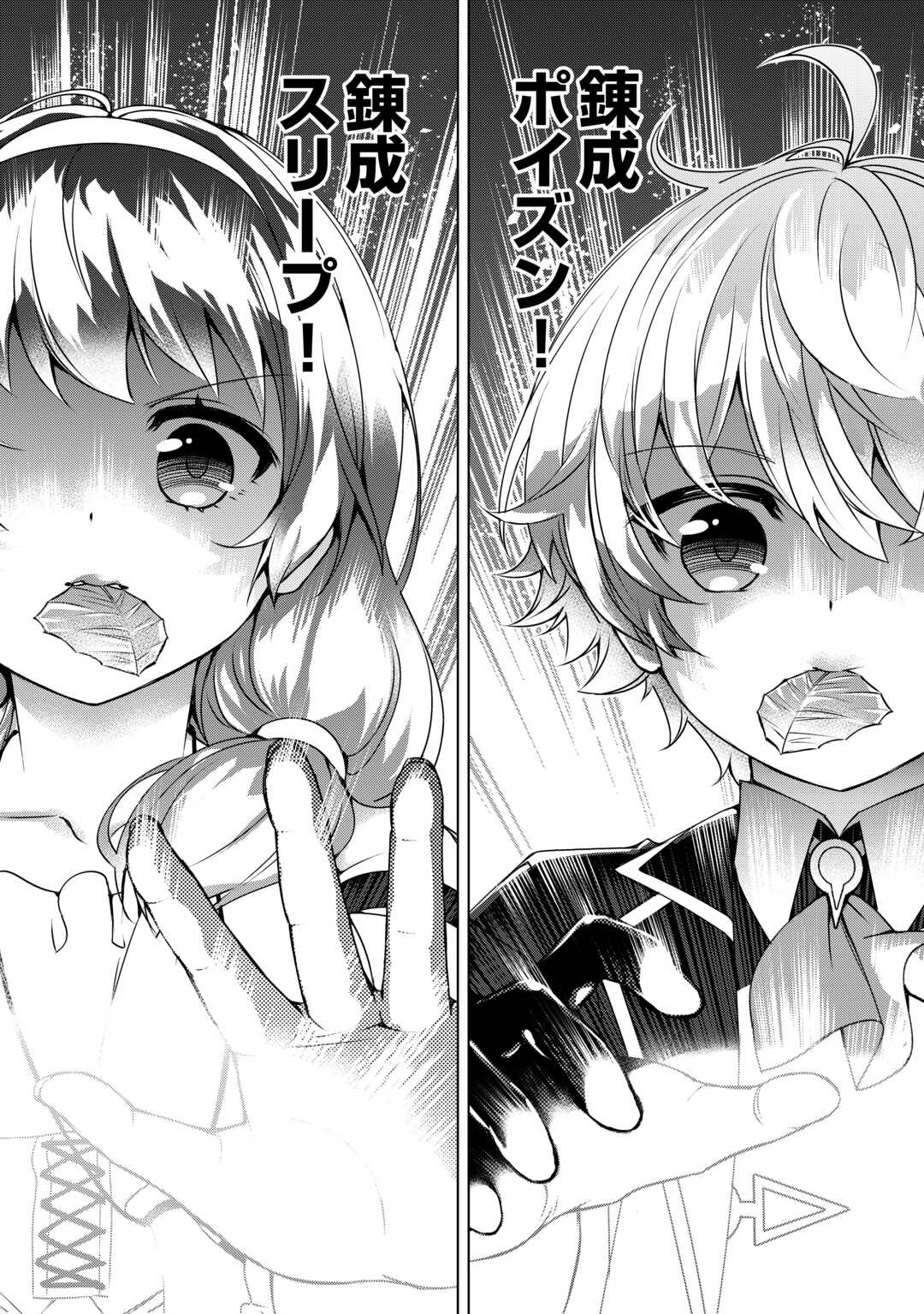 FUGUU SKILL NO RENKINJUTSUSHI, HENKYOU O KAITAKU SURU: KIZOKU NO SANNAN NI TENSEI SHITA NO DE, OIDA SARENAI YOU NI RYOUCHI KEIEI - raw - Chapter 24 - https://jpdd.ccdd.to/JPDD/fuguuskillnorenkinjutsushihenkyouokaitakusurukizokunosannannitenseishitanodeoidasarenaiyouniryouchikeieishitemita/271549/gks2cwcctse.jpg