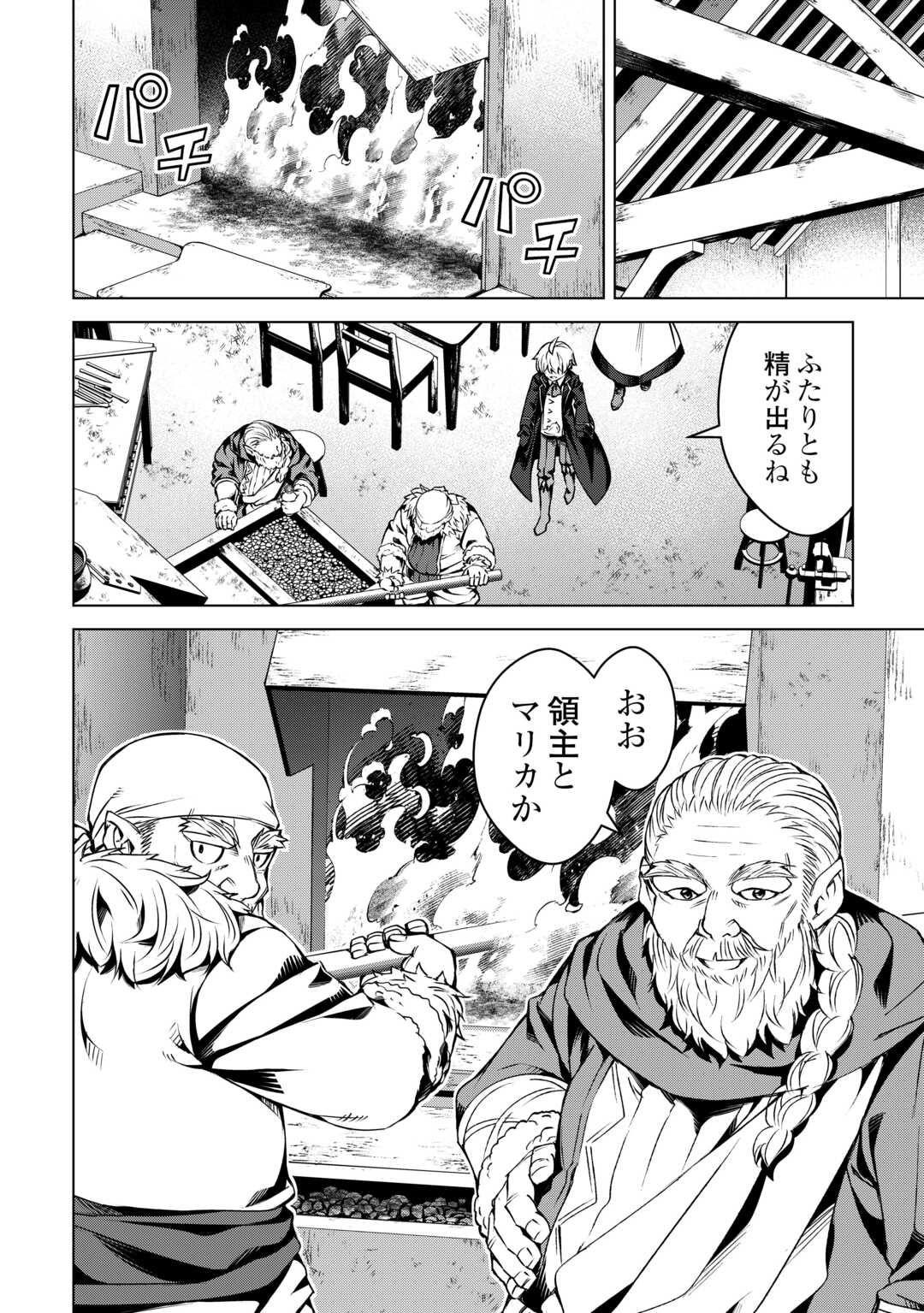FUGUU SKILL NO RENKINJUTSUSHI, HENKYOU O KAITAKU SURU: KIZOKU NO SANNAN NI TENSEI SHITA NO DE, OIDA SARENAI YOU NI RYOUCHI KEIEI - raw - Chapter 24 - https://jpdd.ccdd.to/JPDD/fuguuskillnorenkinjutsushihenkyouokaitakusurukizokunosannannitenseishitanodeoidasarenaiyouniryouchikeieishitemita/271549/hu5xjq3qbxj.jpg