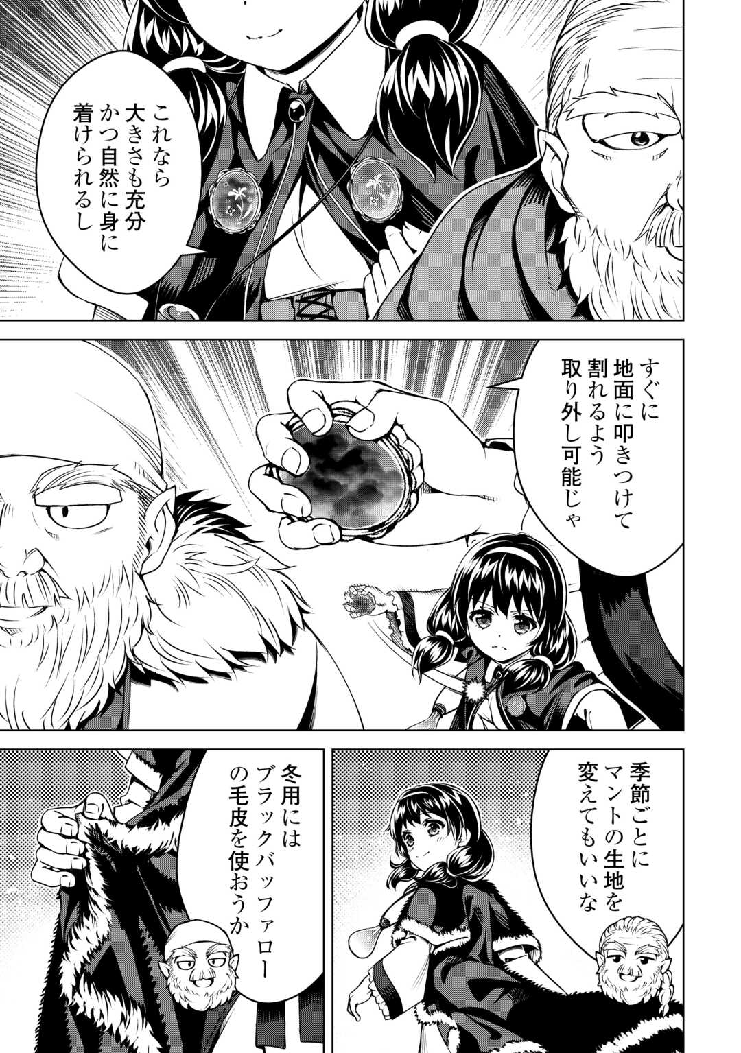 FUGUU SKILL NO RENKINJUTSUSHI, HENKYOU O KAITAKU SURU: KIZOKU NO SANNAN NI TENSEI SHITA NO DE, OIDA SARENAI YOU NI RYOUCHI KEIEI - raw - Chapter 24 - https://jpdd.ccdd.to/JPDD/fuguuskillnorenkinjutsushihenkyouokaitakusurukizokunosannannitenseishitanodeoidasarenaiyouniryouchikeieishitemita/271549/k0z2mr1b3cm.jpg