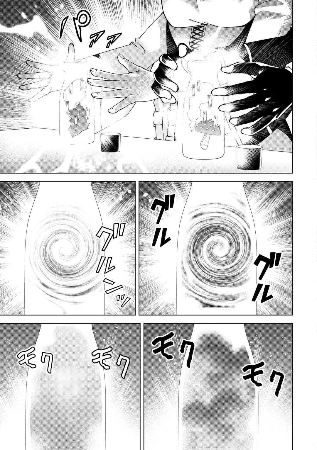 FUGUU SKILL NO RENKINJUTSUSHI, HENKYOU O KAITAKU SURU: KIZOKU NO SANNAN NI TENSEI SHITA NO DE, OIDA SARENAI YOU NI RYOUCHI KEIEI - raw - Chapter 24 - https://jpdd.ccdd.to/JPDD/fuguuskillnorenkinjutsushihenkyouokaitakusurukizokunosannannitenseishitanodeoidasarenaiyouniryouchikeieishitemita/271549/l41ygjct41f.jpg