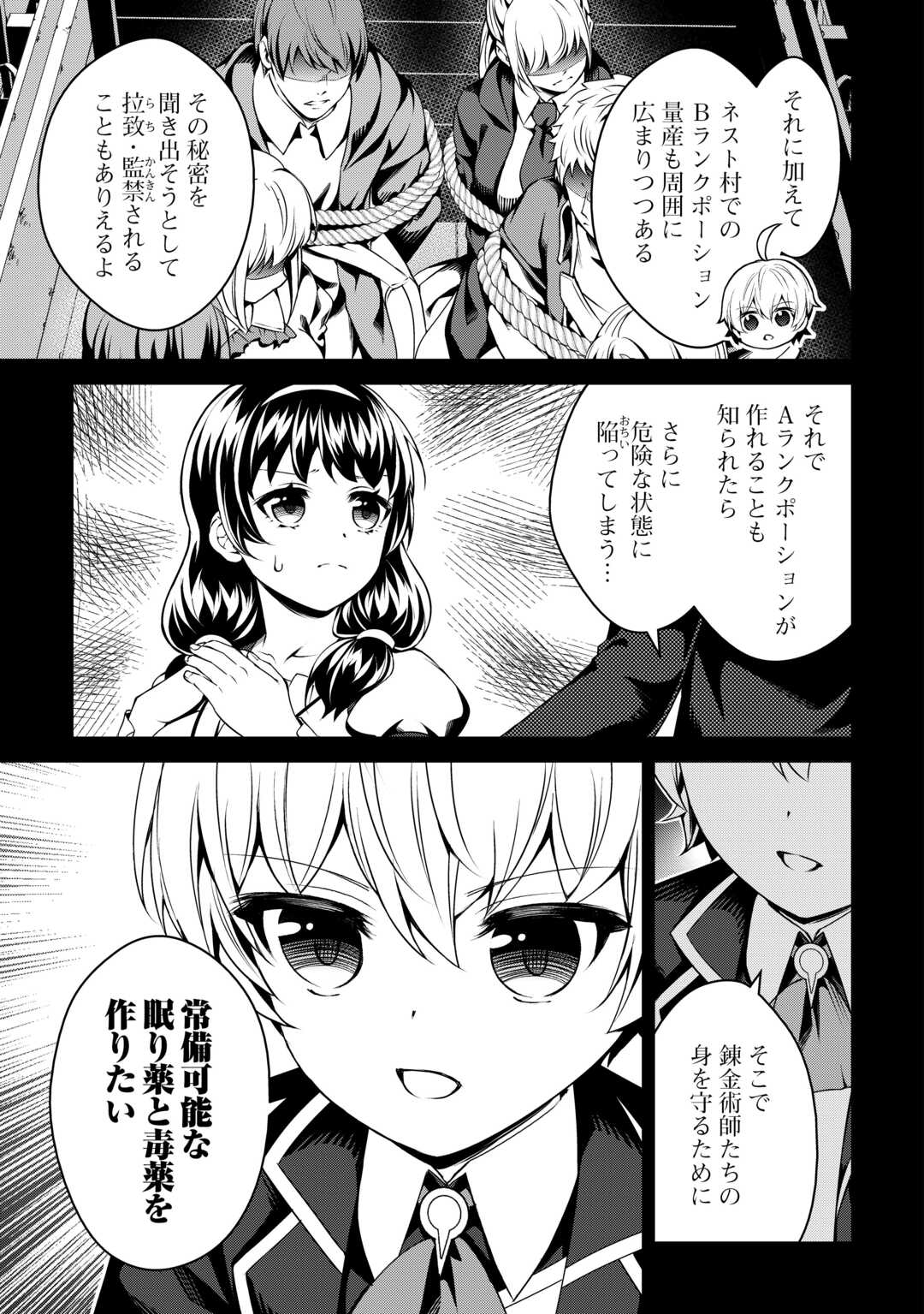 FUGUU SKILL NO RENKINJUTSUSHI, HENKYOU O KAITAKU SURU: KIZOKU NO SANNAN NI TENSEI SHITA NO DE, OIDA SARENAI YOU NI RYOUCHI KEIEI - raw - Chapter 24 - https://jpdd.ccdd.to/JPDD/fuguuskillnorenkinjutsushihenkyouokaitakusurukizokunosannannitenseishitanodeoidasarenaiyouniryouchikeieishitemita/271549/xs25v5ropo1.jpg