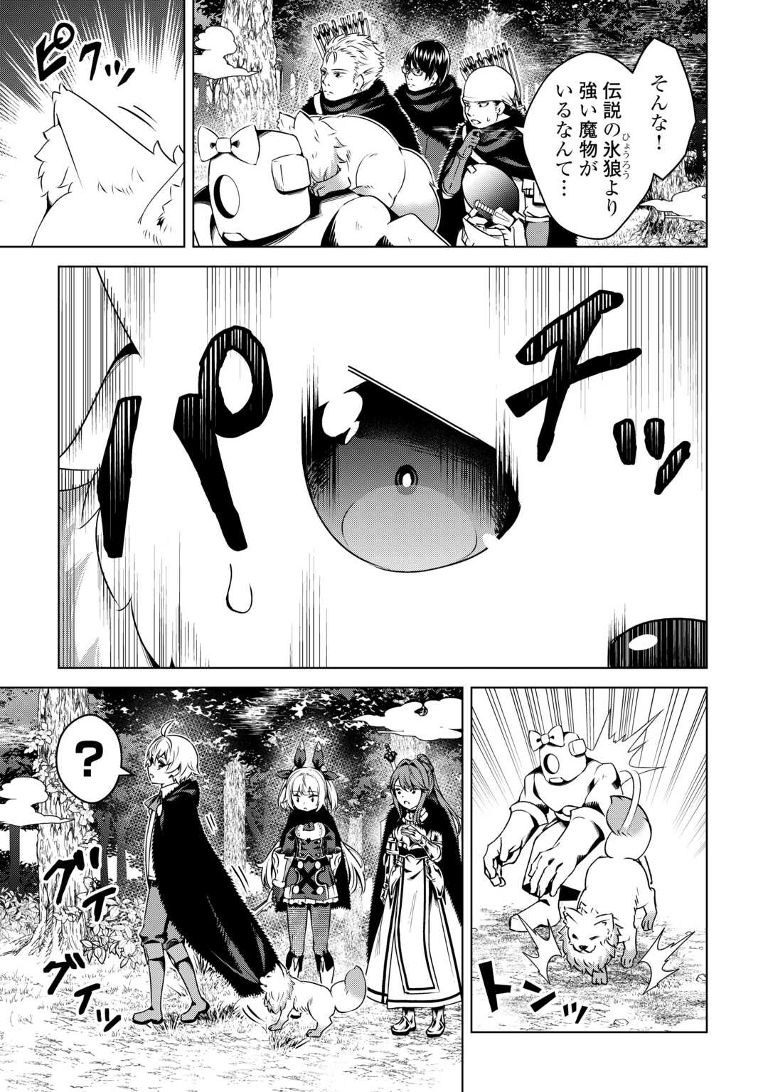 FUGUU SKILL NO RENKINJUTSUSHI, HENKYOU O KAITAKU SURU: KIZOKU NO SANNAN NI TENSEI SHITA NO DE, OIDA SARENAI YOU NI RYOUCHI KEIEI - raw - Chapter 25 - https://jpdd.ccdd.to/JPDD/fuguuskillnorenkinjutsushihenkyouokaitakusurukizokunosannannitenseishitanodeoidasarenaiyouniryouchikeieishitemita/275346/3dsszt3yjme.jpg