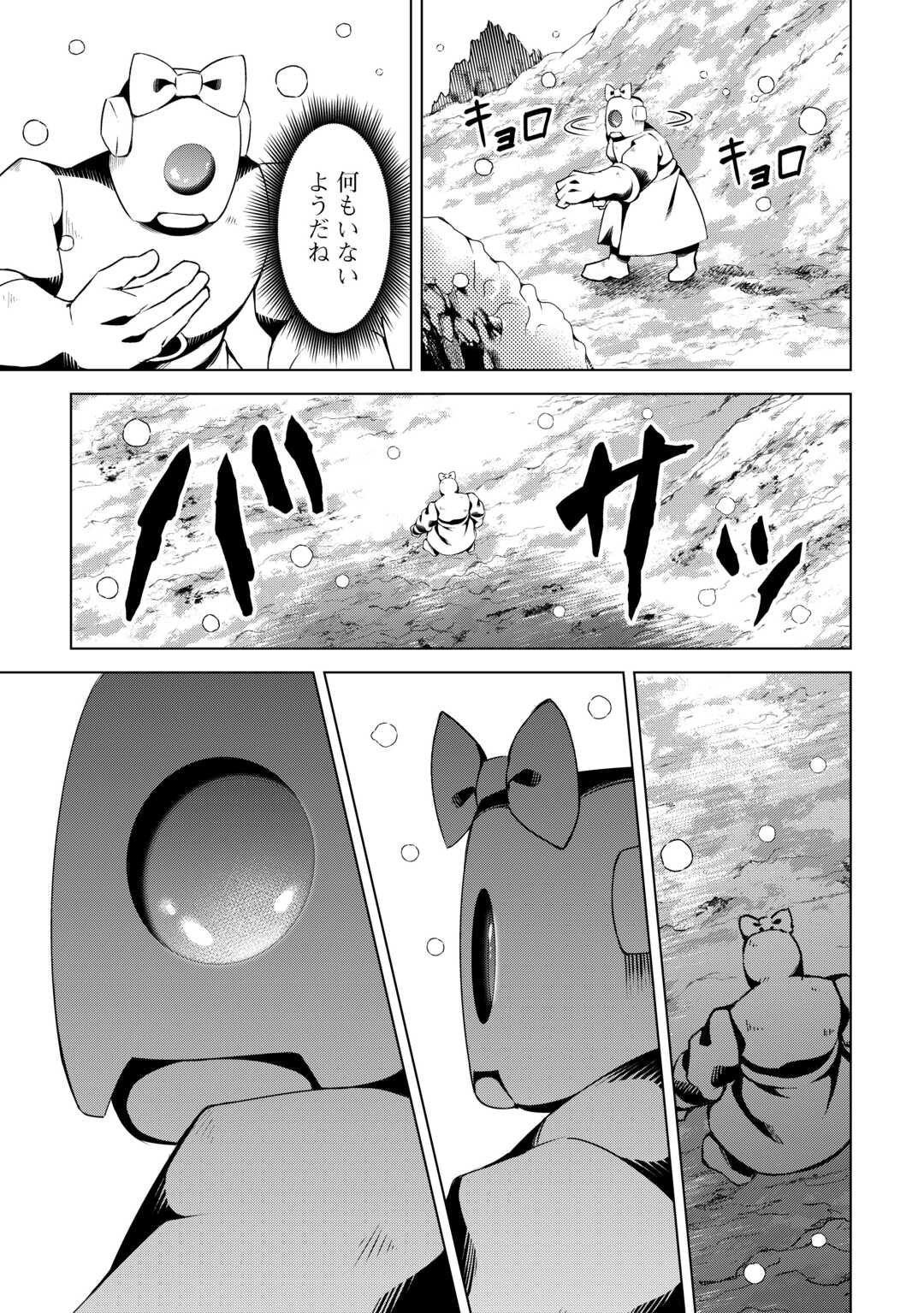 FUGUU SKILL NO RENKINJUTSUSHI, HENKYOU O KAITAKU SURU: KIZOKU NO SANNAN NI TENSEI SHITA NO DE, OIDA SARENAI YOU NI RYOUCHI KEIEI - raw - Chapter 25 - https://jpdd.ccdd.to/JPDD/fuguuskillnorenkinjutsushihenkyouokaitakusurukizokunosannannitenseishitanodeoidasarenaiyouniryouchikeieishitemita/275346/4fc30ytnog5.jpg