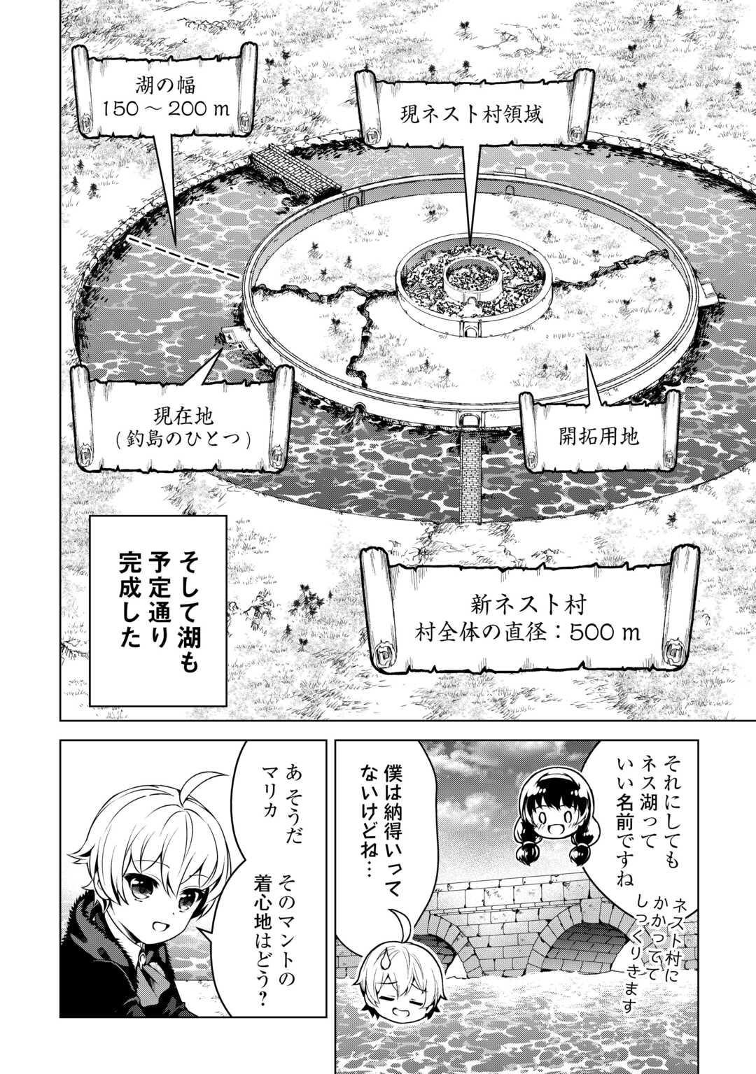FUGUU SKILL NO RENKINJUTSUSHI, HENKYOU O KAITAKU SURU: KIZOKU NO SANNAN NI TENSEI SHITA NO DE, OIDA SARENAI YOU NI RYOUCHI KEIEI - raw - Chapter 25 - https://jpdd.ccdd.to/JPDD/fuguuskillnorenkinjutsushihenkyouokaitakusurukizokunosannannitenseishitanodeoidasarenaiyouniryouchikeieishitemita/275346/bc4xt1zu5cu.jpg