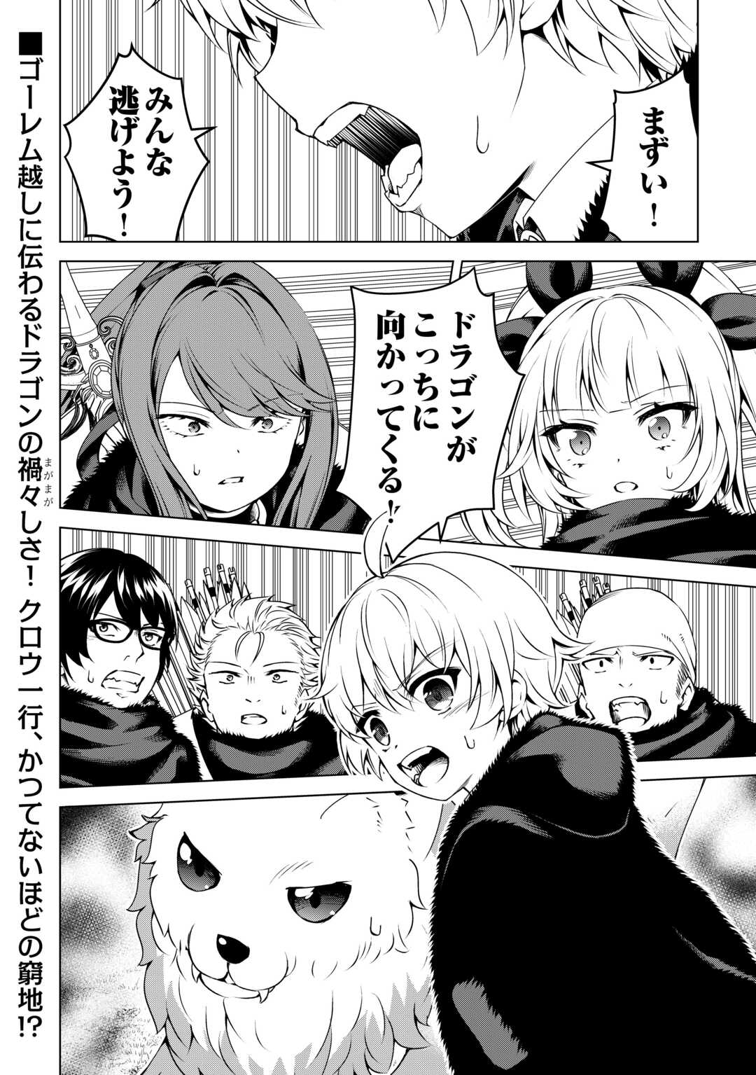 FUGUU SKILL NO RENKINJUTSUSHI, HENKYOU O KAITAKU SURU: KIZOKU NO SANNAN NI TENSEI SHITA NO DE, OIDA SARENAI YOU NI RYOUCHI KEIEI - raw - Chapter 25 - https://jpdd.ccdd.to/JPDD/fuguuskillnorenkinjutsushihenkyouokaitakusurukizokunosannannitenseishitanodeoidasarenaiyouniryouchikeieishitemita/275346/cswwpgmiwor.jpg