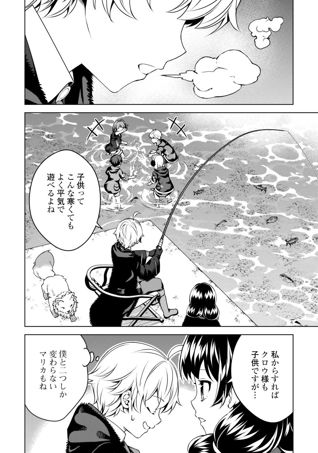 FUGUU SKILL NO RENKINJUTSUSHI, HENKYOU O KAITAKU SURU: KIZOKU NO SANNAN NI TENSEI SHITA NO DE, OIDA SARENAI YOU NI RYOUCHI KEIEI - raw - Chapter 25 - https://jpdd.ccdd.to/JPDD/fuguuskillnorenkinjutsushihenkyouokaitakusurukizokunosannannitenseishitanodeoidasarenaiyouniryouchikeieishitemita/275346/infjo0mgcof.jpg