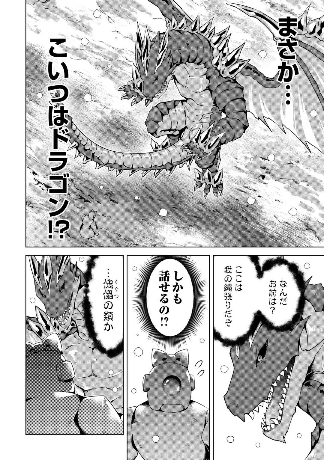 FUGUU SKILL NO RENKINJUTSUSHI, HENKYOU O KAITAKU SURU: KIZOKU NO SANNAN NI TENSEI SHITA NO DE, OIDA SARENAI YOU NI RYOUCHI KEIEI - raw - Chapter 25 - https://jpdd.ccdd.to/JPDD/fuguuskillnorenkinjutsushihenkyouokaitakusurukizokunosannannitenseishitanodeoidasarenaiyouniryouchikeieishitemita/275346/raedn1eox2m.jpg