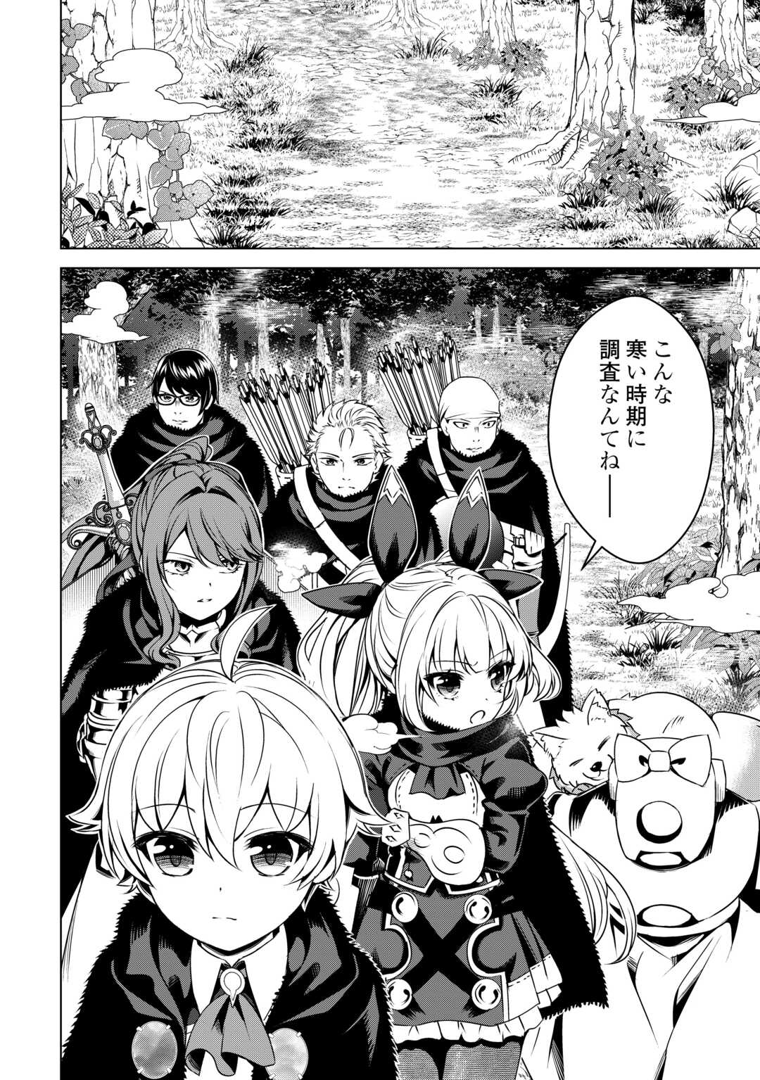 FUGUU SKILL NO RENKINJUTSUSHI, HENKYOU O KAITAKU SURU: KIZOKU NO SANNAN NI TENSEI SHITA NO DE, OIDA SARENAI YOU NI RYOUCHI KEIEI - raw - Chapter 25 - https://jpdd.ccdd.to/JPDD/fuguuskillnorenkinjutsushihenkyouokaitakusurukizokunosannannitenseishitanodeoidasarenaiyouniryouchikeieishitemita/275346/v4kgajsuic2.jpg