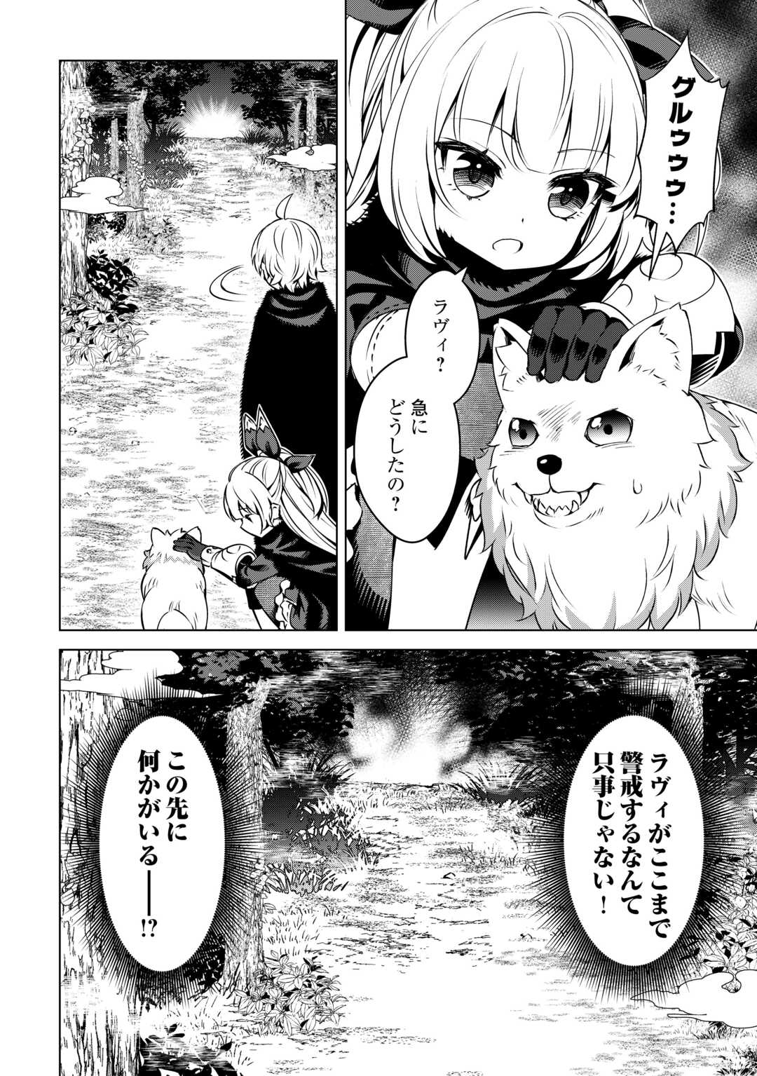 FUGUU SKILL NO RENKINJUTSUSHI, HENKYOU O KAITAKU SURU: KIZOKU NO SANNAN NI TENSEI SHITA NO DE, OIDA SARENAI YOU NI RYOUCHI KEIEI - raw - Chapter 25 - https://jpdd.ccdd.to/JPDD/fuguuskillnorenkinjutsushihenkyouokaitakusurukizokunosannannitenseishitanodeoidasarenaiyouniryouchikeieishitemita/275346/zuoqlfl5ow3.jpg