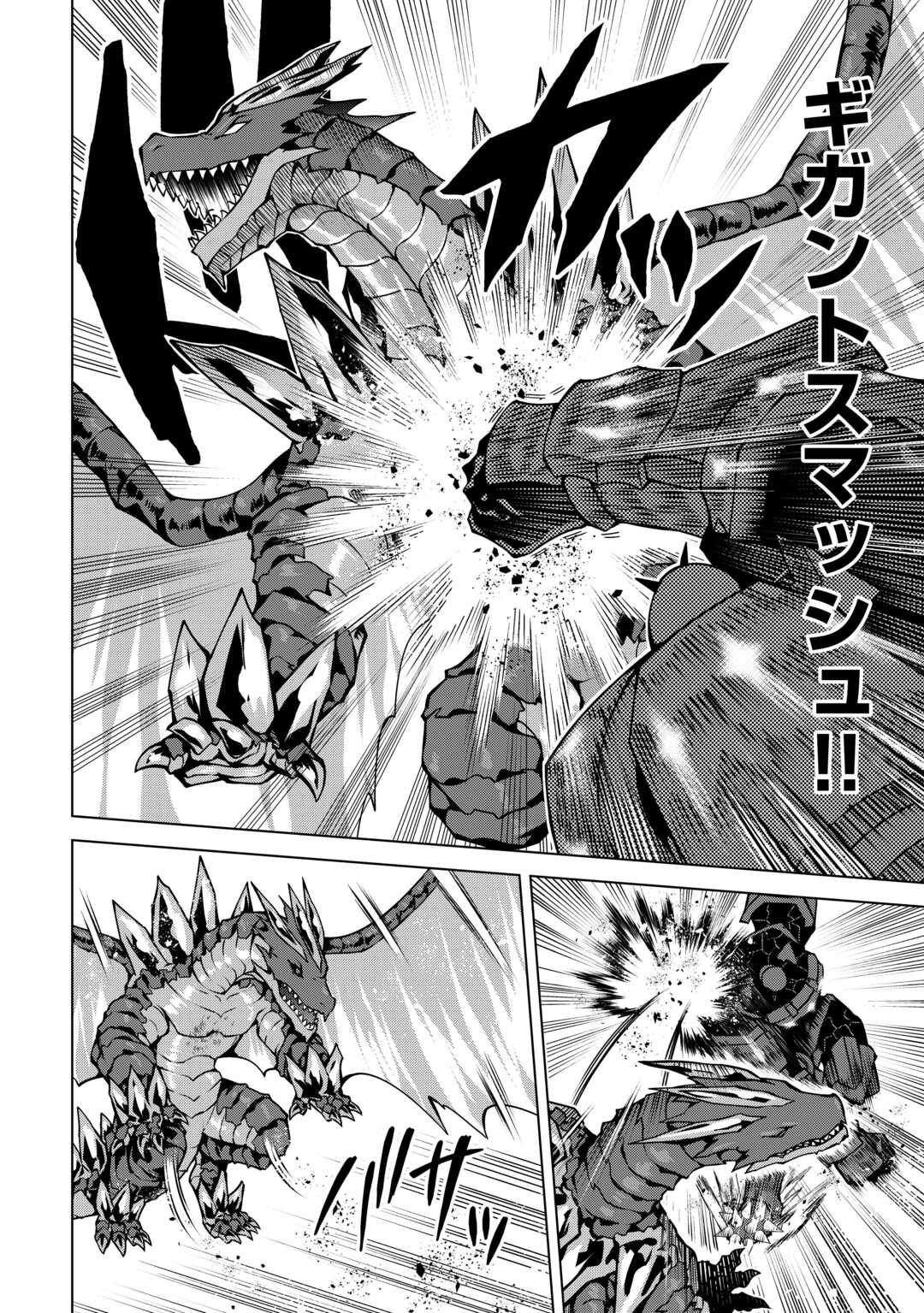 FUGUU SKILL NO RENKINJUTSUSHI, HENKYOU O KAITAKU SURU: KIZOKU NO SANNAN NI TENSEI SHITA NO DE, OIDA SARENAI YOU NI RYOUCHI KEIEI - raw - Chapter 26 - https://jpdd.ccdd.to/JPDD/fuguuskillnorenkinjutsushihenkyouokaitakusurukizokunosannannitenseishitanodeoidasarenaiyouniryouchikeieishitemita/279340/0byjxntqwu3.jpg