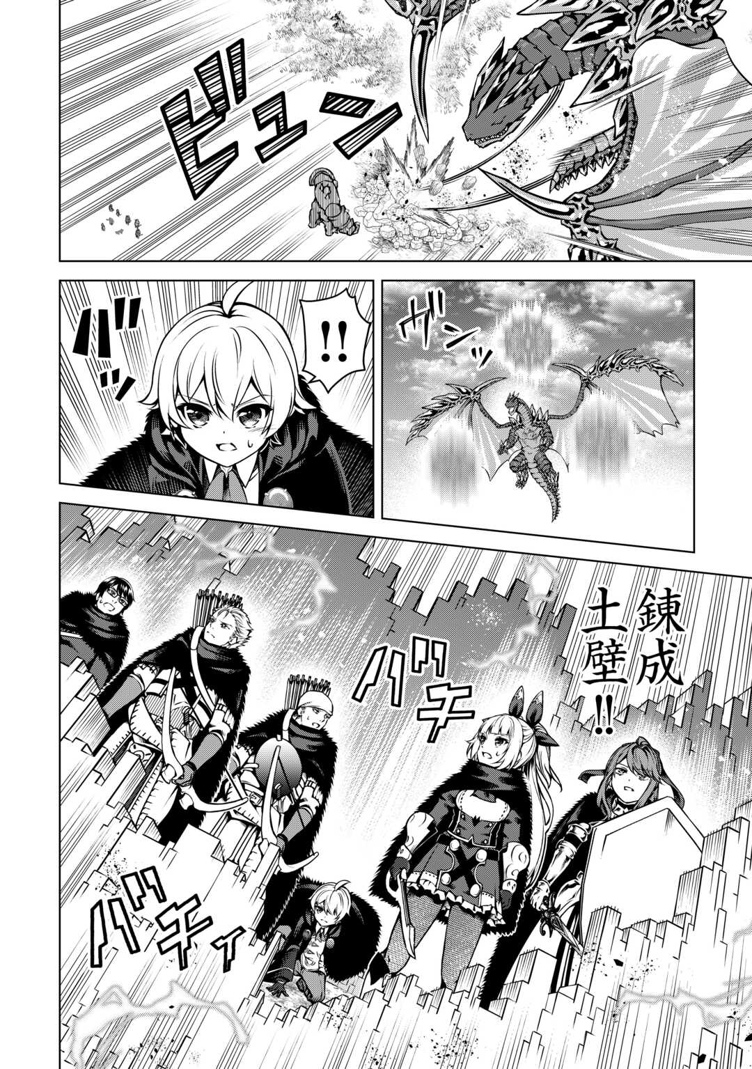 FUGUU SKILL NO RENKINJUTSUSHI, HENKYOU O KAITAKU SURU: KIZOKU NO SANNAN NI TENSEI SHITA NO DE, OIDA SARENAI YOU NI RYOUCHI KEIEI - raw - Chapter 26 - https://jpdd.ccdd.to/JPDD/fuguuskillnorenkinjutsushihenkyouokaitakusurukizokunosannannitenseishitanodeoidasarenaiyouniryouchikeieishitemita/279340/2suv143ee5i.jpg