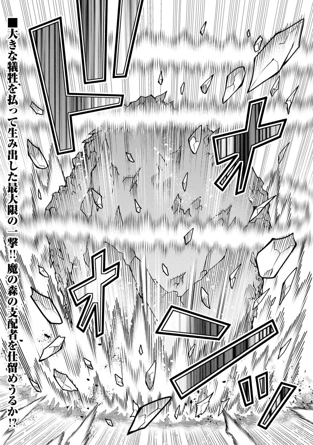 FUGUU SKILL NO RENKINJUTSUSHI, HENKYOU O KAITAKU SURU: KIZOKU NO SANNAN NI TENSEI SHITA NO DE, OIDA SARENAI YOU NI RYOUCHI KEIEI - raw - Chapter 26 - https://jpdd.ccdd.to/JPDD/fuguuskillnorenkinjutsushihenkyouokaitakusurukizokunosannannitenseishitanodeoidasarenaiyouniryouchikeieishitemita/279340/3lxdauhkj0a.jpg