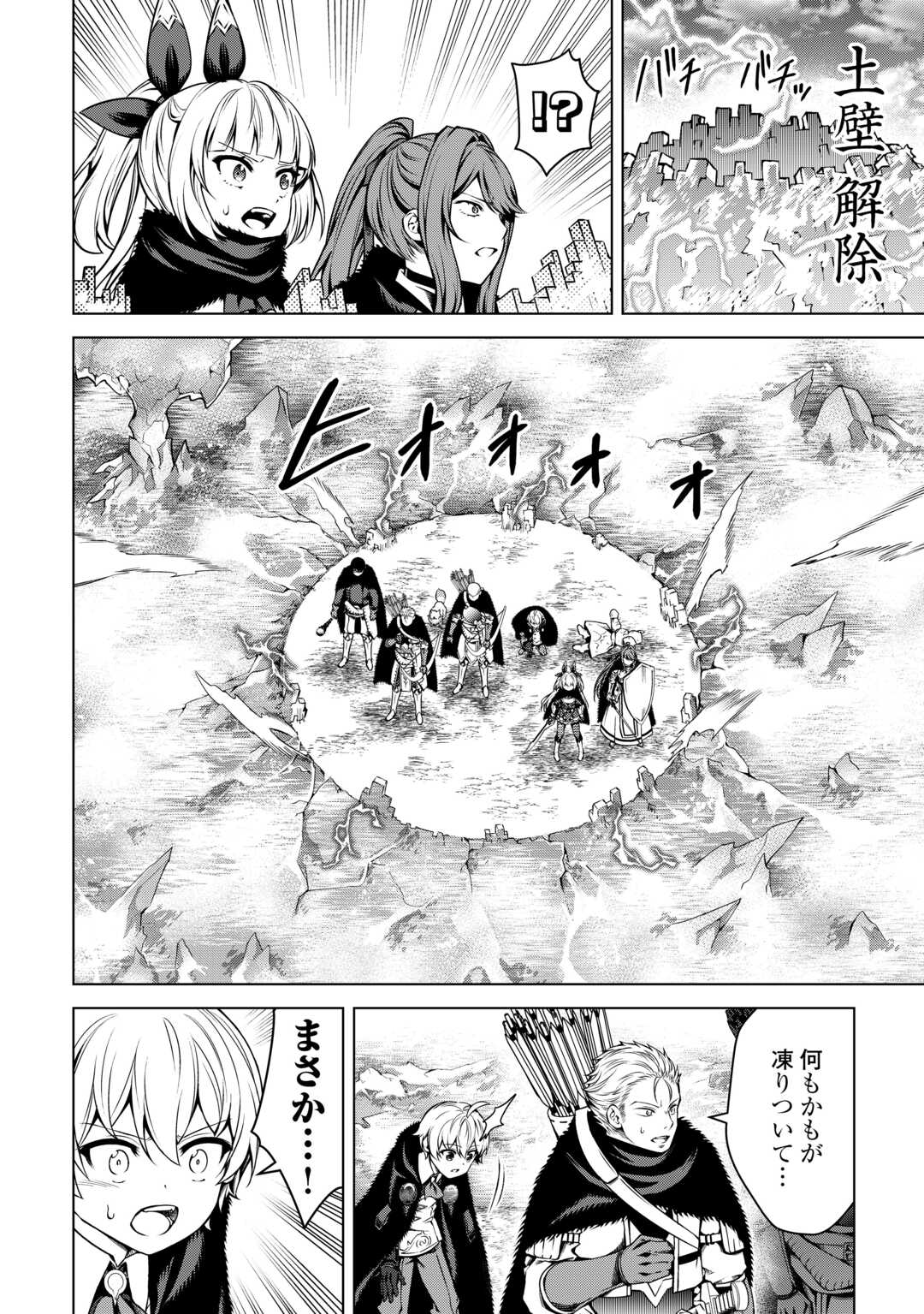 FUGUU SKILL NO RENKINJUTSUSHI, HENKYOU O KAITAKU SURU: KIZOKU NO SANNAN NI TENSEI SHITA NO DE, OIDA SARENAI YOU NI RYOUCHI KEIEI - raw - Chapter 26 - https://jpdd.ccdd.to/JPDD/fuguuskillnorenkinjutsushihenkyouokaitakusurukizokunosannannitenseishitanodeoidasarenaiyouniryouchikeieishitemita/279340/bsucdhkzvse.jpg