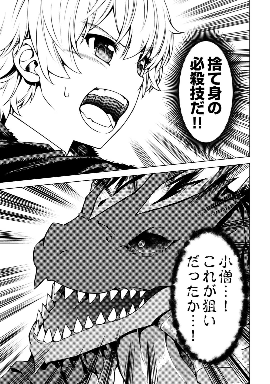 FUGUU SKILL NO RENKINJUTSUSHI, HENKYOU O KAITAKU SURU: KIZOKU NO SANNAN NI TENSEI SHITA NO DE, OIDA SARENAI YOU NI RYOUCHI KEIEI - raw - Chapter 26 - https://jpdd.ccdd.to/JPDD/fuguuskillnorenkinjutsushihenkyouokaitakusurukizokunosannannitenseishitanodeoidasarenaiyouniryouchikeieishitemita/279340/dn1nna43tad.jpg