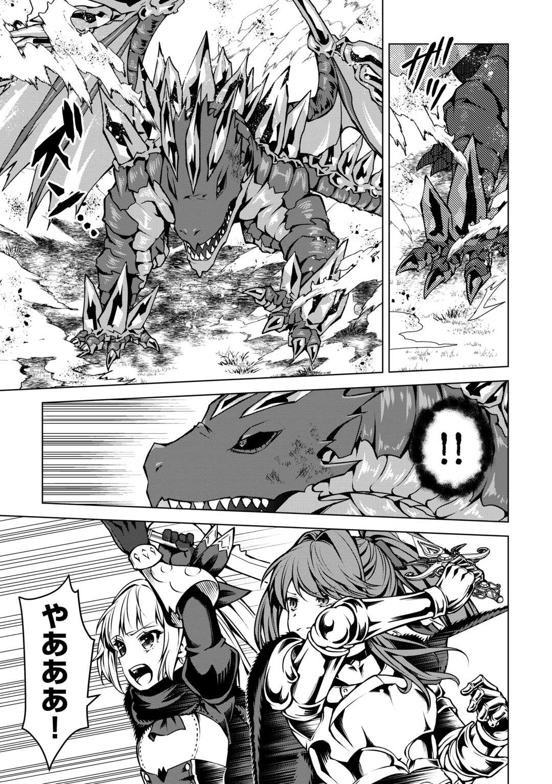 FUGUU SKILL NO RENKINJUTSUSHI, HENKYOU O KAITAKU SURU: KIZOKU NO SANNAN NI TENSEI SHITA NO DE, OIDA SARENAI YOU NI RYOUCHI KEIEI - raw - Chapter 26 - https://jpdd.ccdd.to/JPDD/fuguuskillnorenkinjutsushihenkyouokaitakusurukizokunosannannitenseishitanodeoidasarenaiyouniryouchikeieishitemita/279340/efb45n4uhqt.jpg