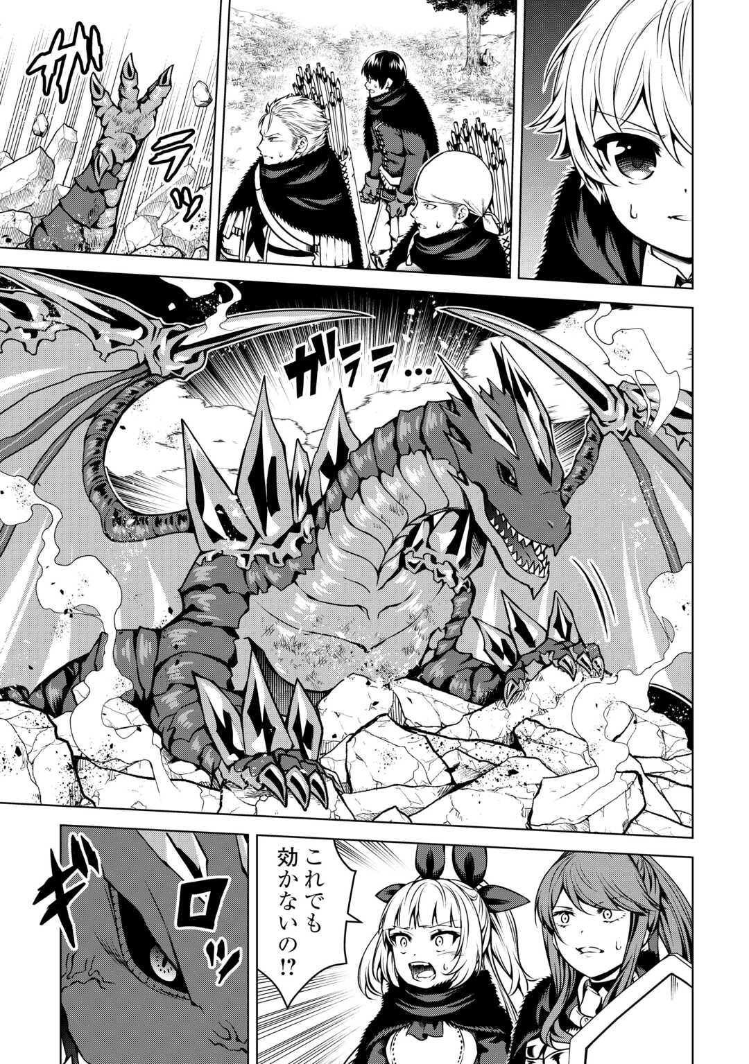 FUGUU SKILL NO RENKINJUTSUSHI, HENKYOU O KAITAKU SURU: KIZOKU NO SANNAN NI TENSEI SHITA NO DE, OIDA SARENAI YOU NI RYOUCHI KEIEI - raw - Chapter 26 - https://jpdd.ccdd.to/JPDD/fuguuskillnorenkinjutsushihenkyouokaitakusurukizokunosannannitenseishitanodeoidasarenaiyouniryouchikeieishitemita/279340/fggxlsm5qjb.jpg
