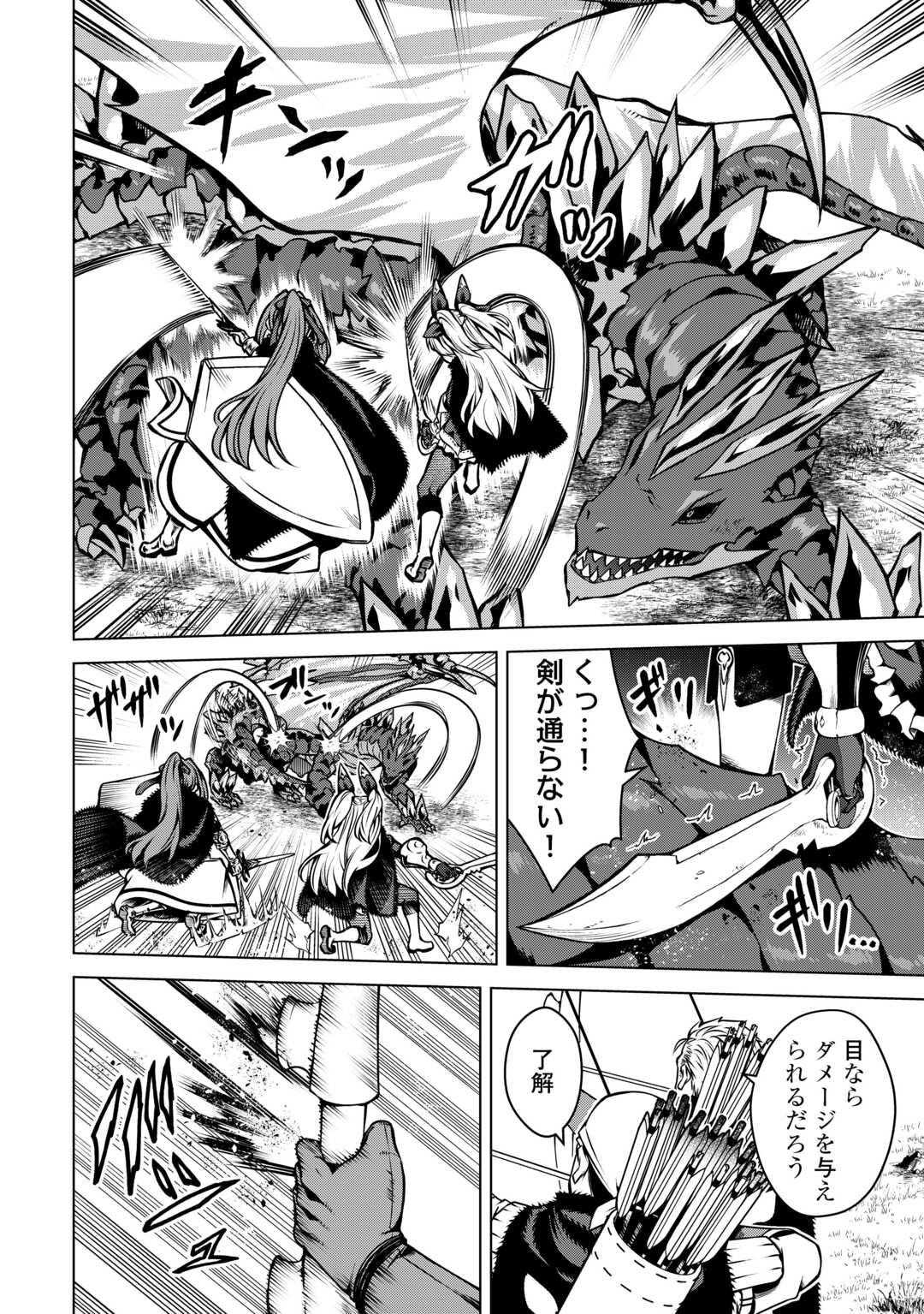 FUGUU SKILL NO RENKINJUTSUSHI, HENKYOU O KAITAKU SURU: KIZOKU NO SANNAN NI TENSEI SHITA NO DE, OIDA SARENAI YOU NI RYOUCHI KEIEI - raw - Chapter 26 - https://jpdd.ccdd.to/JPDD/fuguuskillnorenkinjutsushihenkyouokaitakusurukizokunosannannitenseishitanodeoidasarenaiyouniryouchikeieishitemita/279340/fnpsev2jkfa.jpg