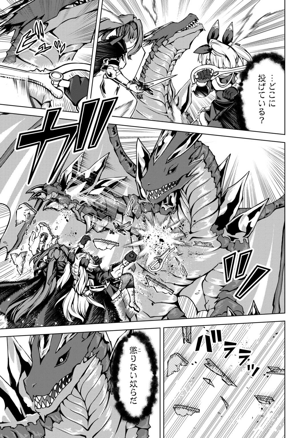 FUGUU SKILL NO RENKINJUTSUSHI, HENKYOU O KAITAKU SURU: KIZOKU NO SANNAN NI TENSEI SHITA NO DE, OIDA SARENAI YOU NI RYOUCHI KEIEI - raw - Chapter 26 - https://jpdd.ccdd.to/JPDD/fuguuskillnorenkinjutsushihenkyouokaitakusurukizokunosannannitenseishitanodeoidasarenaiyouniryouchikeieishitemita/279340/hrcbumzcuva.jpg