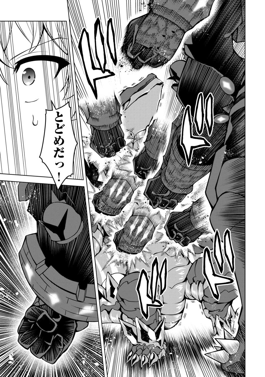 FUGUU SKILL NO RENKINJUTSUSHI, HENKYOU O KAITAKU SURU: KIZOKU NO SANNAN NI TENSEI SHITA NO DE, OIDA SARENAI YOU NI RYOUCHI KEIEI - raw - Chapter 26 - https://jpdd.ccdd.to/JPDD/fuguuskillnorenkinjutsushihenkyouokaitakusurukizokunosannannitenseishitanodeoidasarenaiyouniryouchikeieishitemita/279340/jt32alsnyn4.jpg