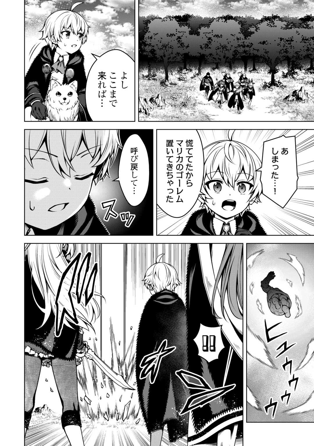 FUGUU SKILL NO RENKINJUTSUSHI, HENKYOU O KAITAKU SURU: KIZOKU NO SANNAN NI TENSEI SHITA NO DE, OIDA SARENAI YOU NI RYOUCHI KEIEI - raw - Chapter 26 - https://jpdd.ccdd.to/JPDD/fuguuskillnorenkinjutsushihenkyouokaitakusurukizokunosannannitenseishitanodeoidasarenaiyouniryouchikeieishitemita/279340/kty3q0nkxyf.jpg
