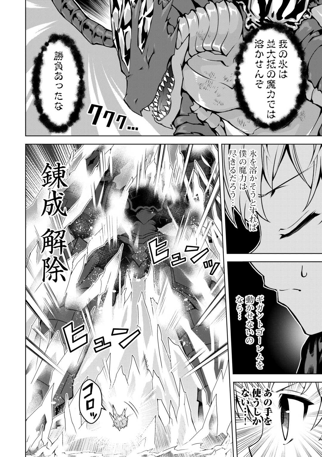 FUGUU SKILL NO RENKINJUTSUSHI, HENKYOU O KAITAKU SURU: KIZOKU NO SANNAN NI TENSEI SHITA NO DE, OIDA SARENAI YOU NI RYOUCHI KEIEI - raw - Chapter 26 - https://jpdd.ccdd.to/JPDD/fuguuskillnorenkinjutsushihenkyouokaitakusurukizokunosannannitenseishitanodeoidasarenaiyouniryouchikeieishitemita/279340/kxl4gpijnfl.jpg