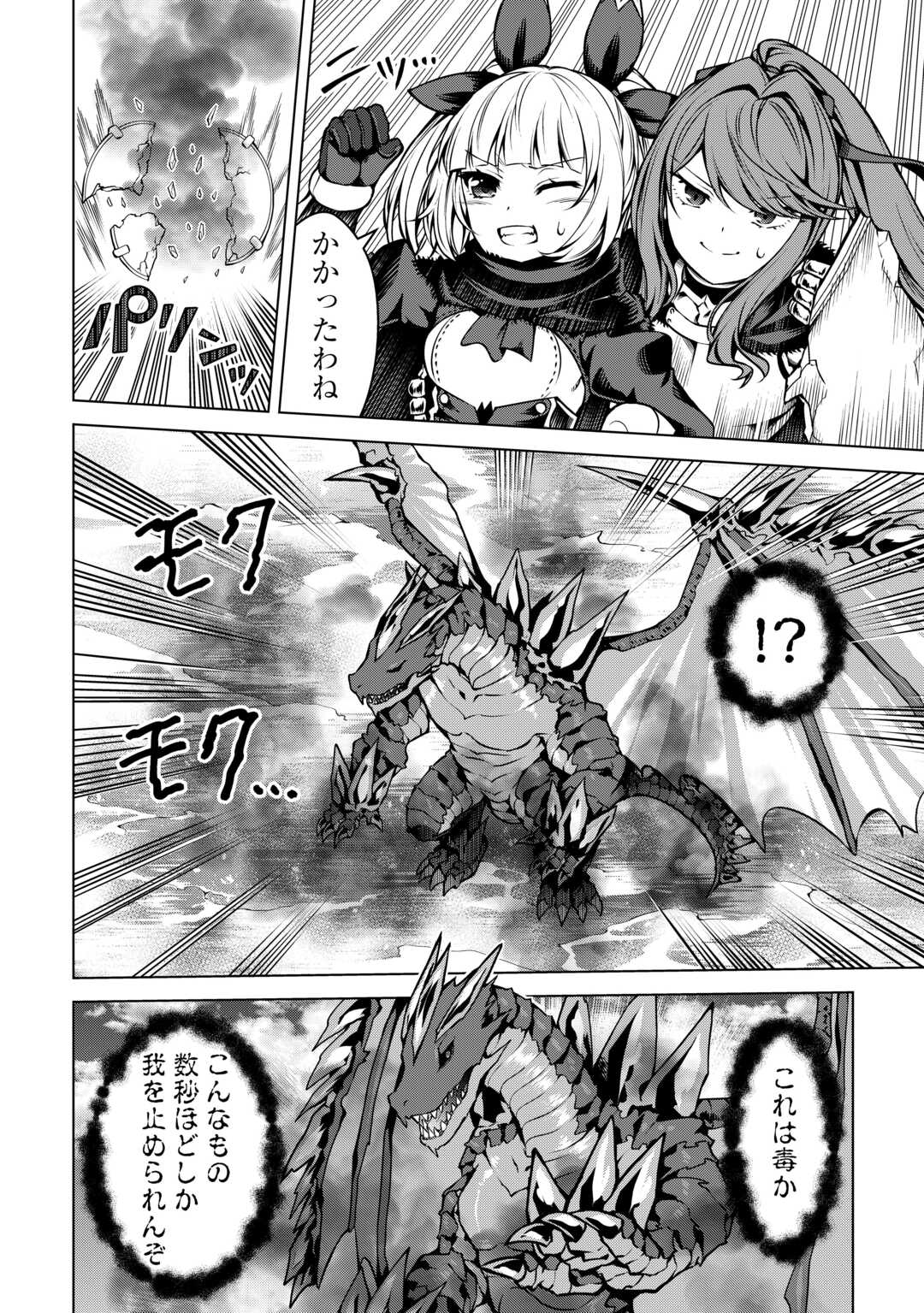 FUGUU SKILL NO RENKINJUTSUSHI, HENKYOU O KAITAKU SURU: KIZOKU NO SANNAN NI TENSEI SHITA NO DE, OIDA SARENAI YOU NI RYOUCHI KEIEI - raw - Chapter 26 - https://jpdd.ccdd.to/JPDD/fuguuskillnorenkinjutsushihenkyouokaitakusurukizokunosannannitenseishitanodeoidasarenaiyouniryouchikeieishitemita/279340/lampgfob001.jpg