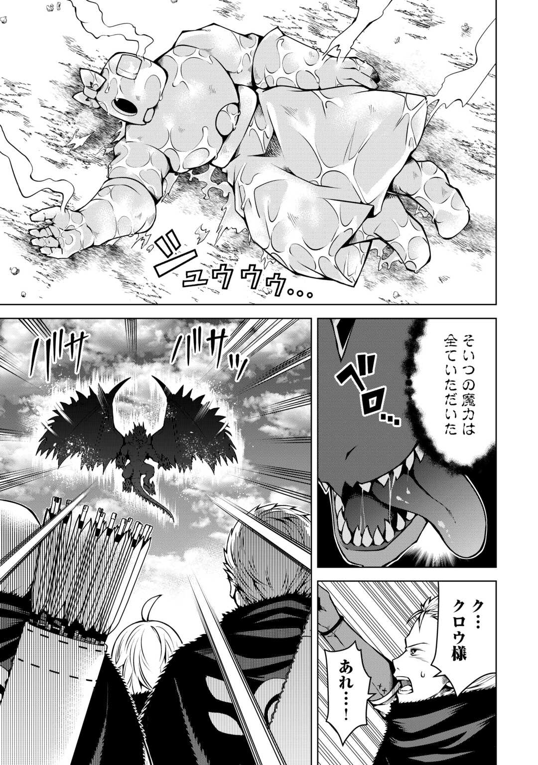 FUGUU SKILL NO RENKINJUTSUSHI, HENKYOU O KAITAKU SURU: KIZOKU NO SANNAN NI TENSEI SHITA NO DE, OIDA SARENAI YOU NI RYOUCHI KEIEI - raw - Chapter 26 - https://jpdd.ccdd.to/JPDD/fuguuskillnorenkinjutsushihenkyouokaitakusurukizokunosannannitenseishitanodeoidasarenaiyouniryouchikeieishitemita/279340/lgfr2s1tupq.jpg