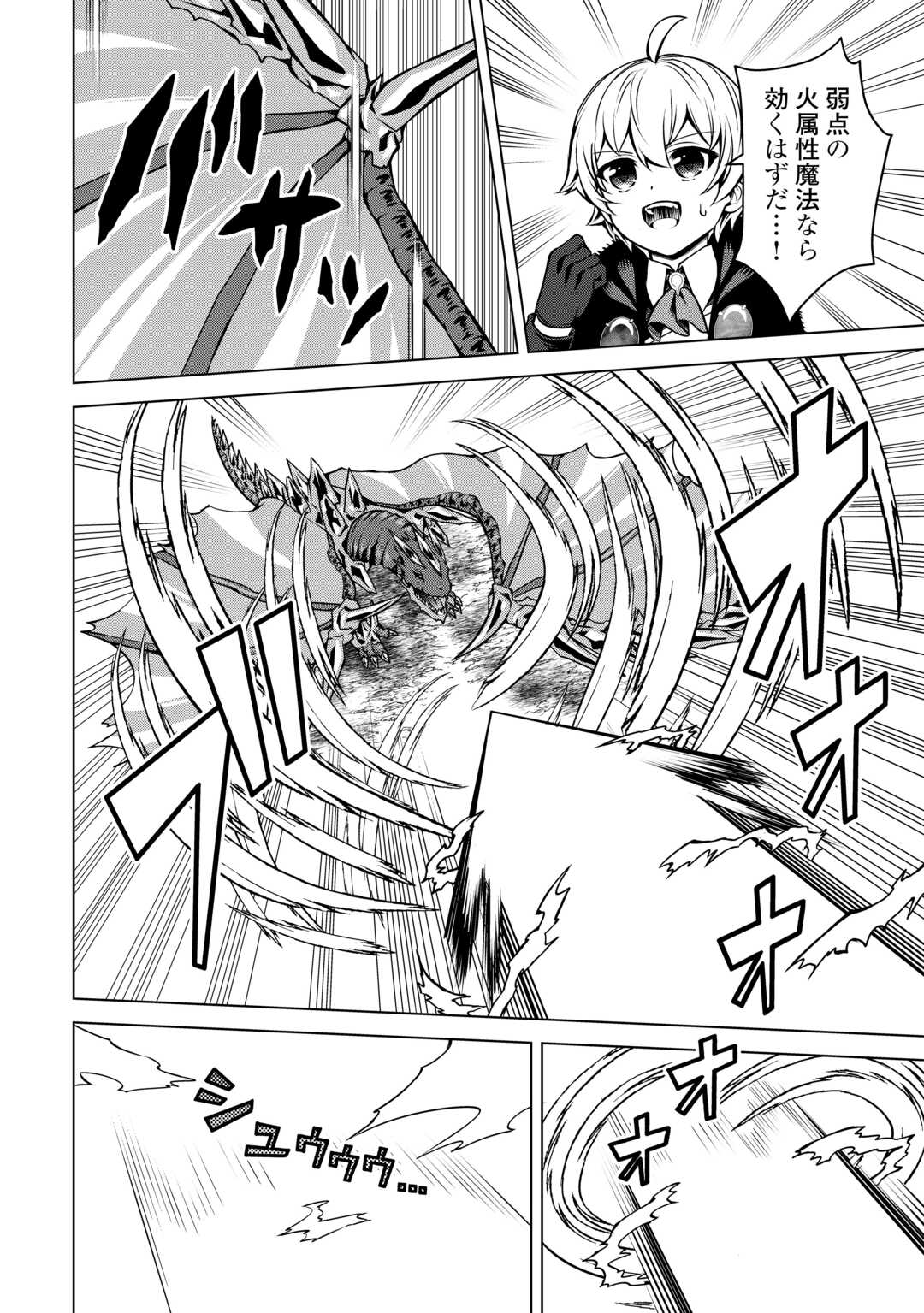 FUGUU SKILL NO RENKINJUTSUSHI, HENKYOU O KAITAKU SURU: KIZOKU NO SANNAN NI TENSEI SHITA NO DE, OIDA SARENAI YOU NI RYOUCHI KEIEI - raw - Chapter 26 - https://jpdd.ccdd.to/JPDD/fuguuskillnorenkinjutsushihenkyouokaitakusurukizokunosannannitenseishitanodeoidasarenaiyouniryouchikeieishitemita/279340/mir2bglu44u.jpg