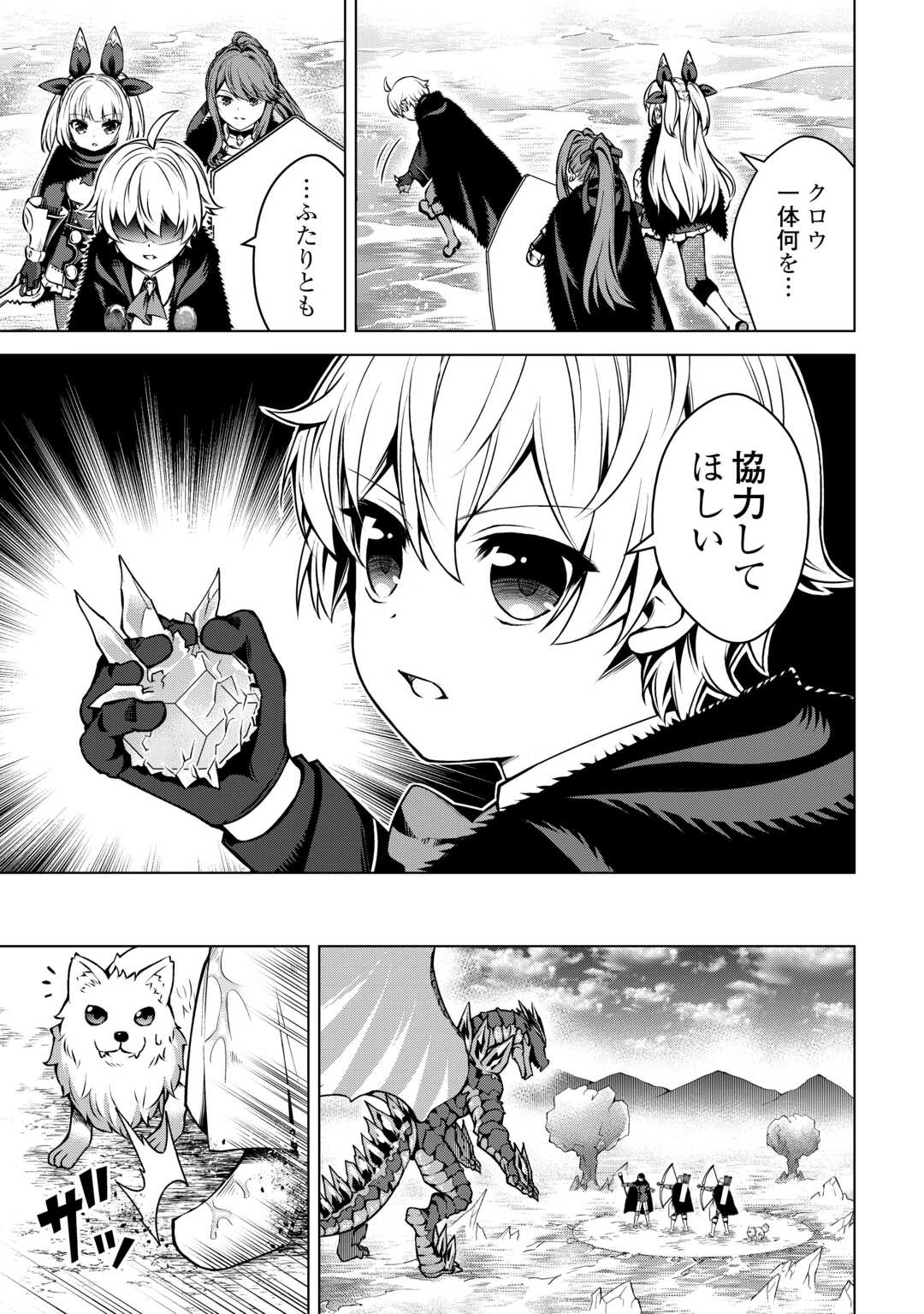 FUGUU SKILL NO RENKINJUTSUSHI, HENKYOU O KAITAKU SURU: KIZOKU NO SANNAN NI TENSEI SHITA NO DE, OIDA SARENAI YOU NI RYOUCHI KEIEI - raw - Chapter 26 - https://jpdd.ccdd.to/JPDD/fuguuskillnorenkinjutsushihenkyouokaitakusurukizokunosannannitenseishitanodeoidasarenaiyouniryouchikeieishitemita/279340/ohpfllyrju4.jpg