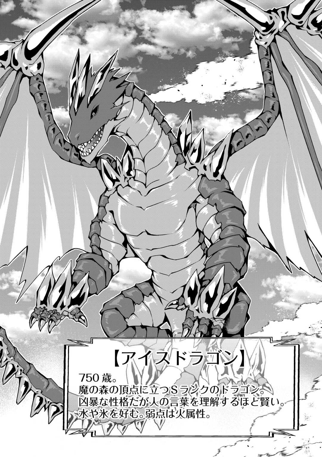 FUGUU SKILL NO RENKINJUTSUSHI, HENKYOU O KAITAKU SURU: KIZOKU NO SANNAN NI TENSEI SHITA NO DE, OIDA SARENAI YOU NI RYOUCHI KEIEI - raw - Chapter 26 - https://jpdd.ccdd.to/JPDD/fuguuskillnorenkinjutsushihenkyouokaitakusurukizokunosannannitenseishitanodeoidasarenaiyouniryouchikeieishitemita/279340/rc3oszeldhc.jpg