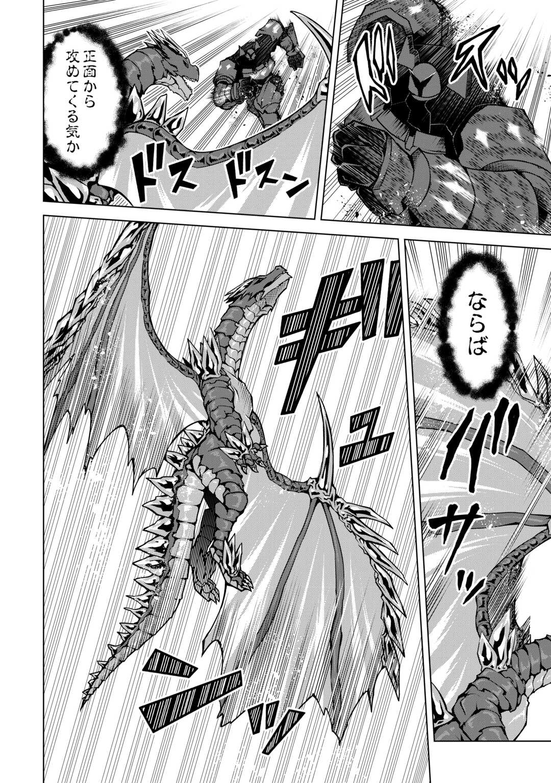 FUGUU SKILL NO RENKINJUTSUSHI, HENKYOU O KAITAKU SURU: KIZOKU NO SANNAN NI TENSEI SHITA NO DE, OIDA SARENAI YOU NI RYOUCHI KEIEI - raw - Chapter 26 - https://jpdd.ccdd.to/JPDD/fuguuskillnorenkinjutsushihenkyouokaitakusurukizokunosannannitenseishitanodeoidasarenaiyouniryouchikeieishitemita/279340/sfxpfmwbef2.jpg